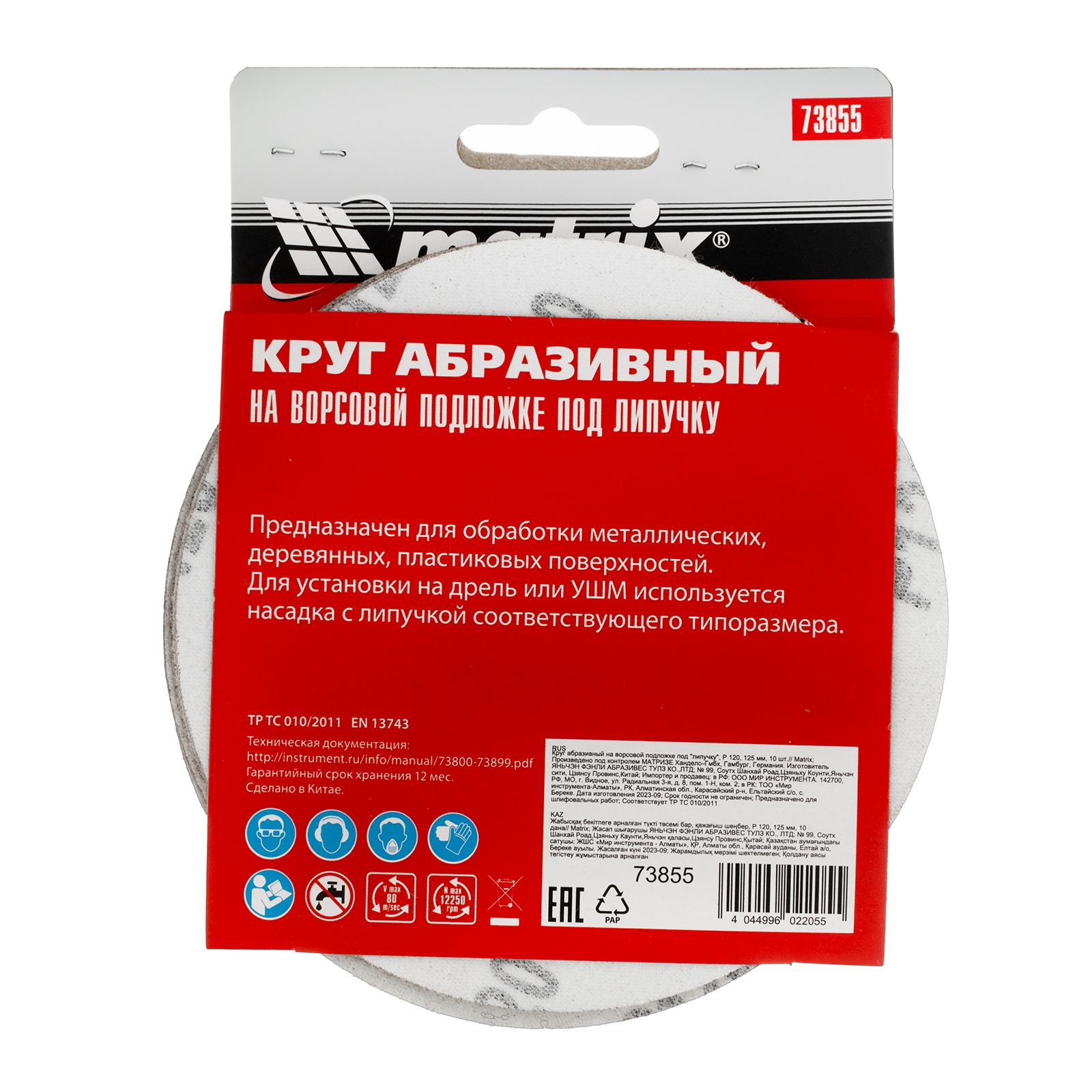 Миниатюра изображения товара 5