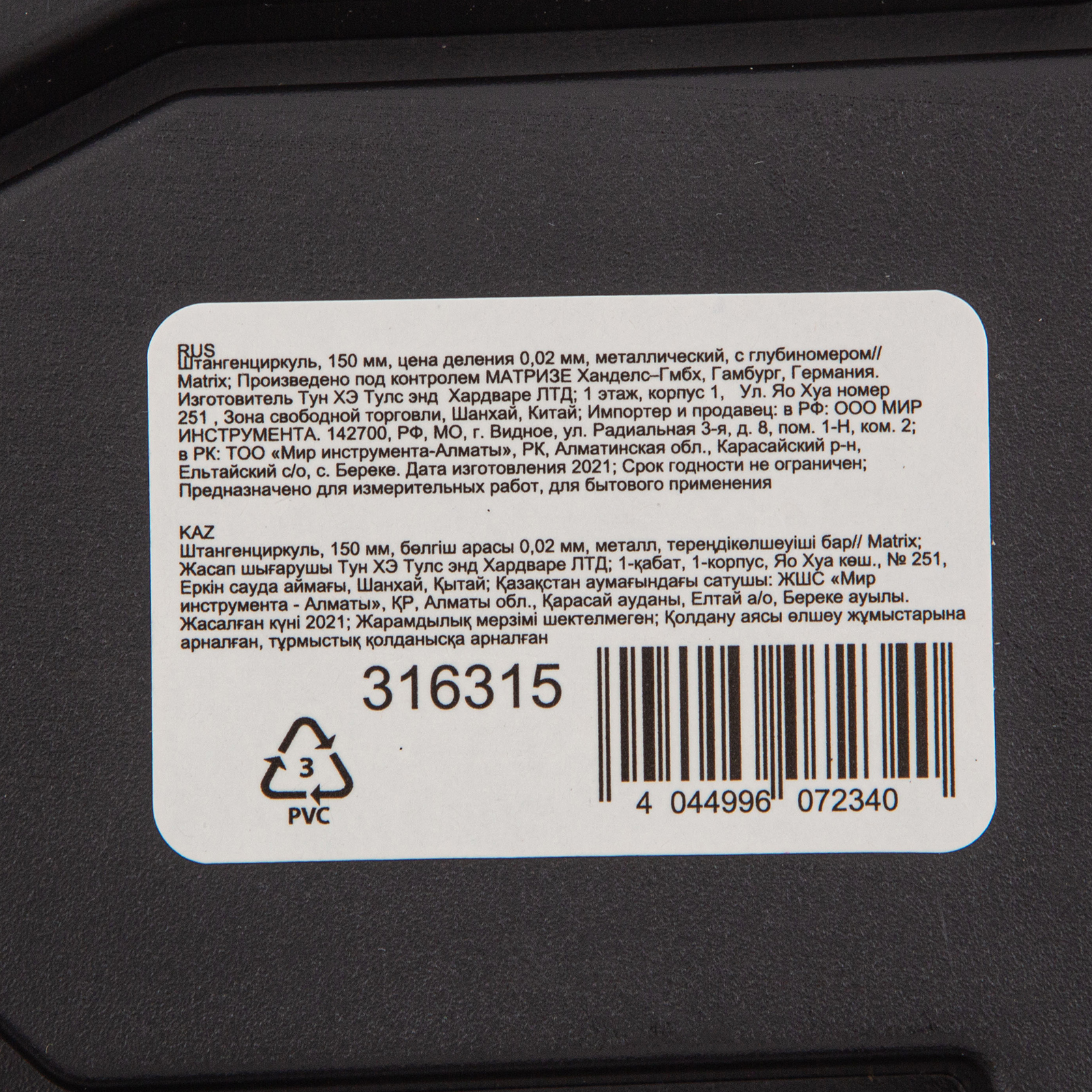 Миниатюра изображения товара 6