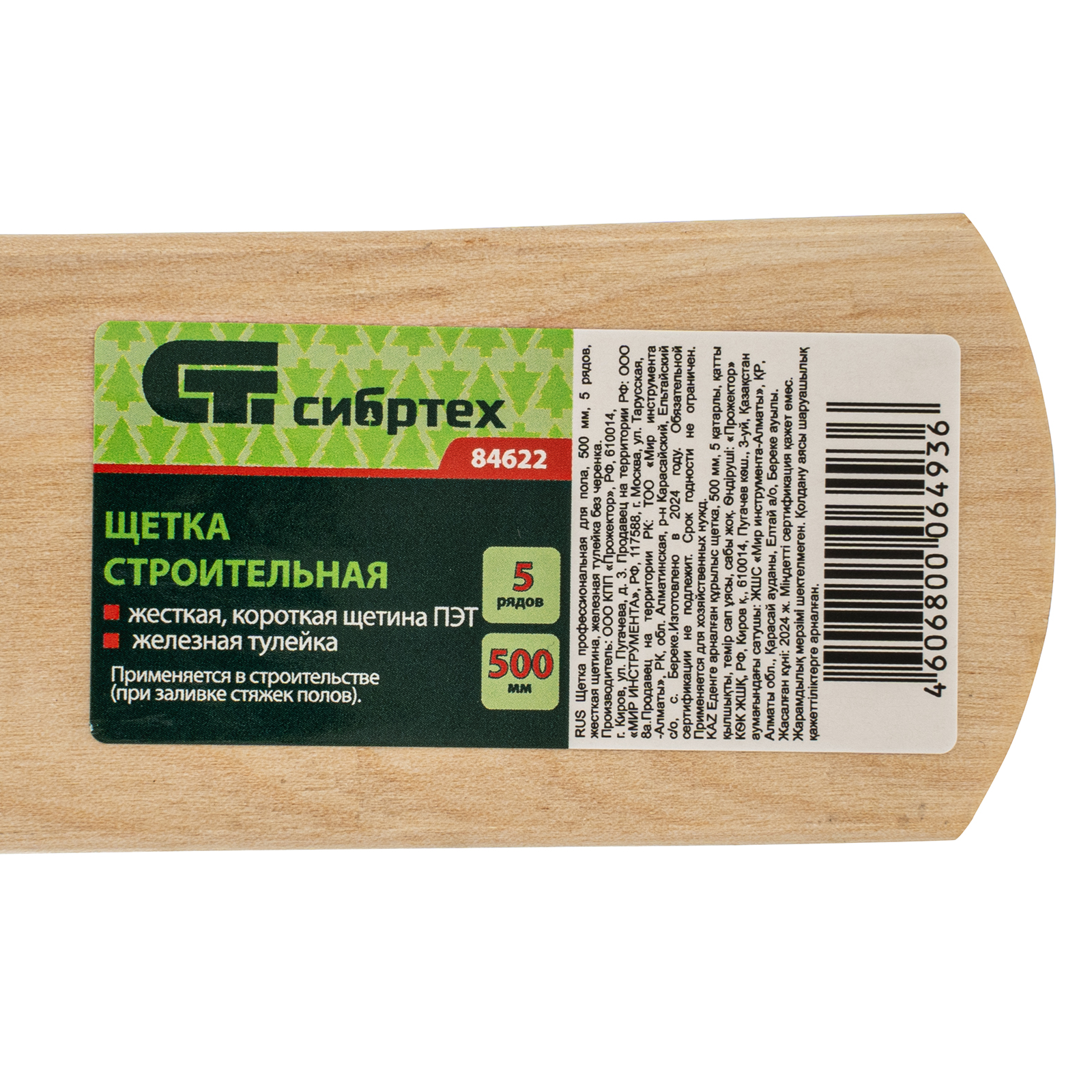 Миниатюра изображения товара 5