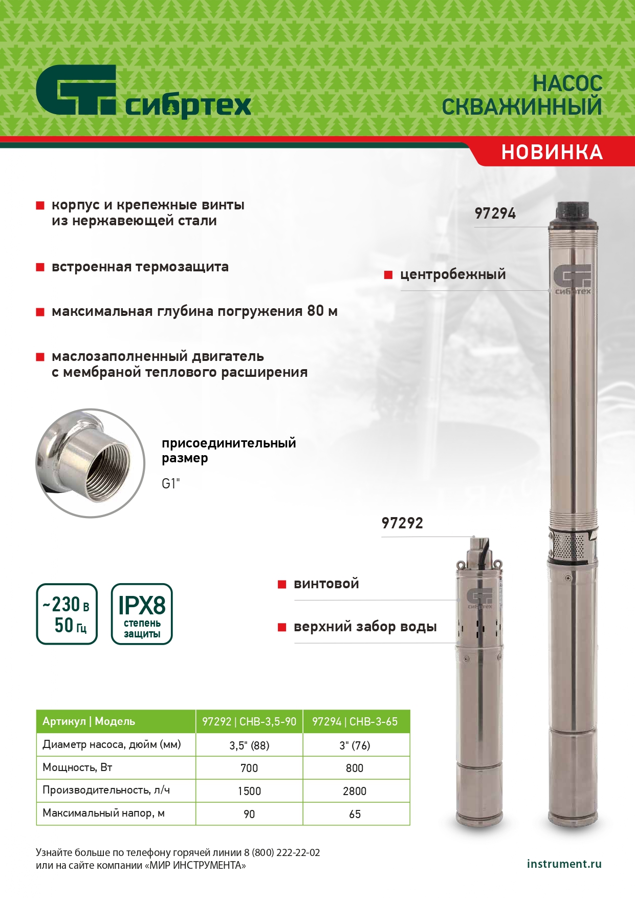 Миниатюра изображения товара 9 Миниатюра изображения товара 9