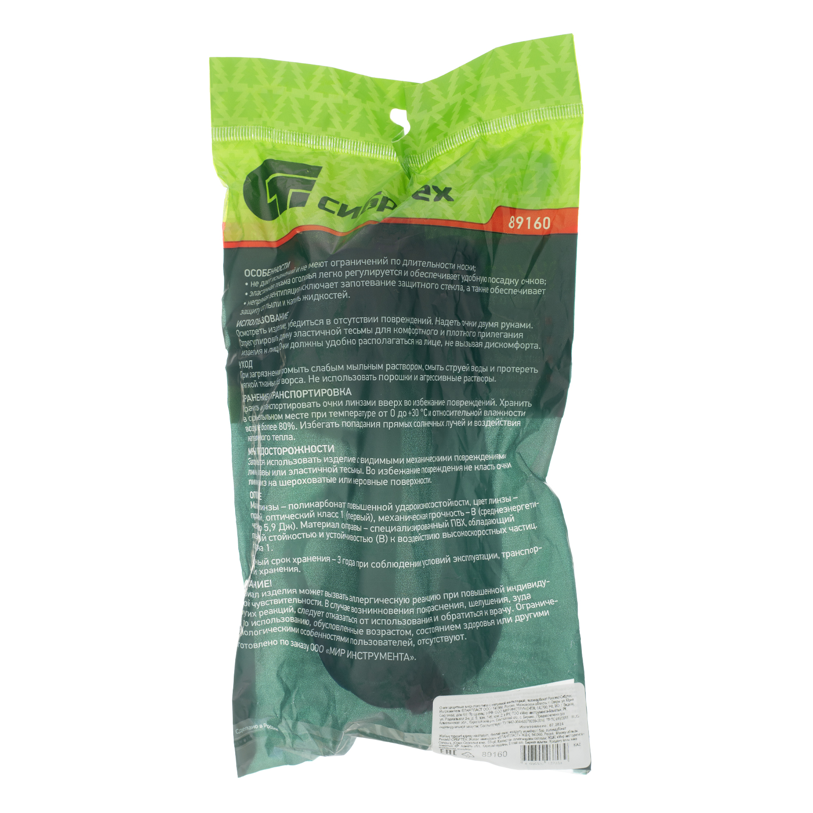 Миниатюра изображения товара 9