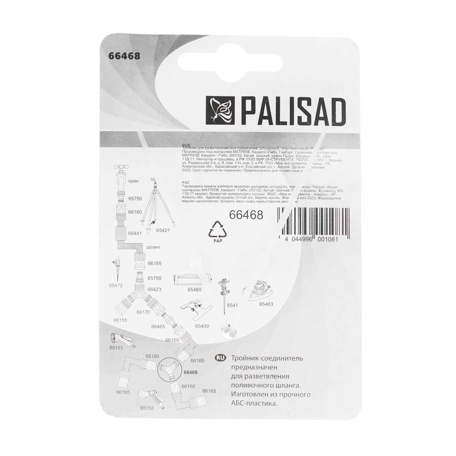 Миниатюра изображения товара 5