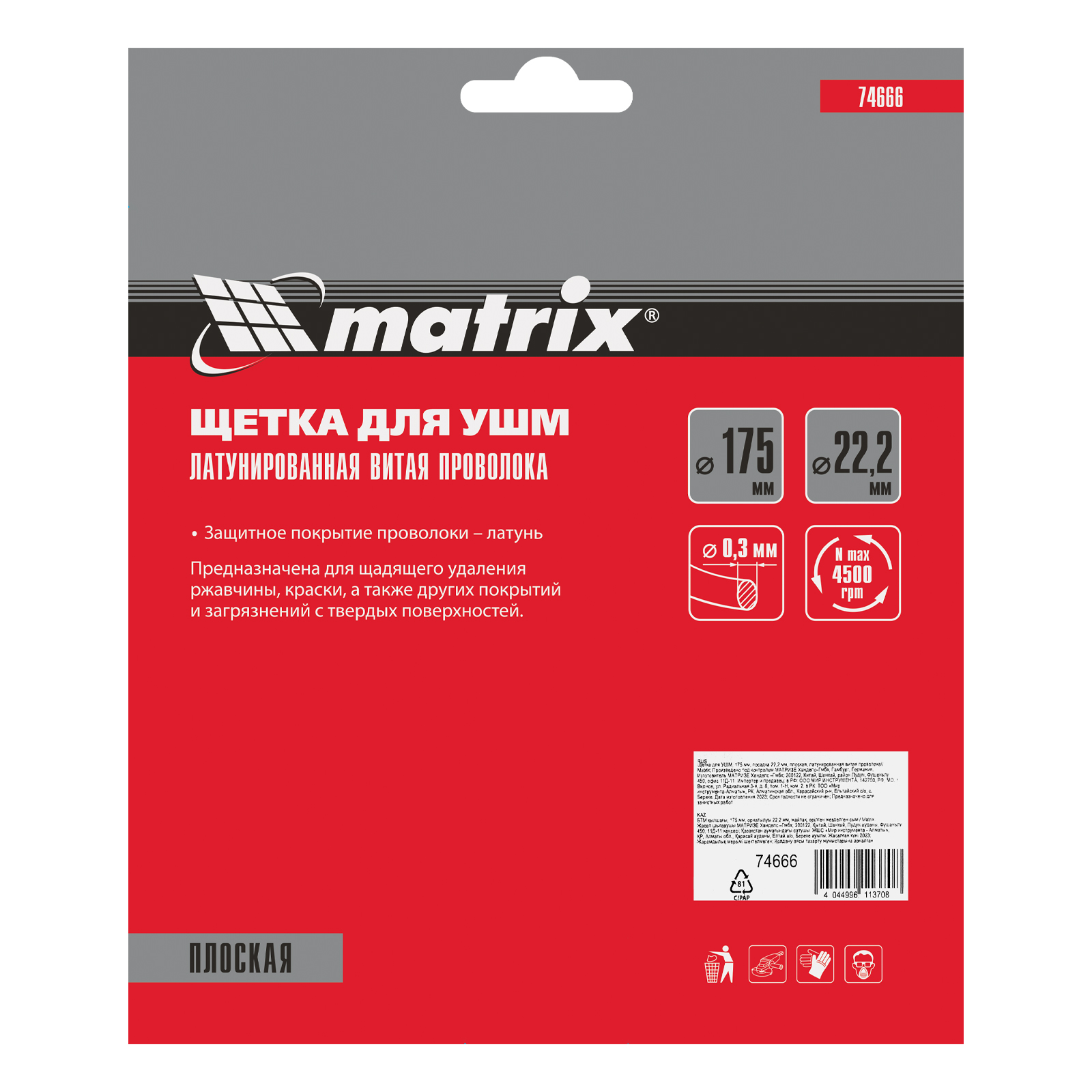 Миниатюра изображения товара 5