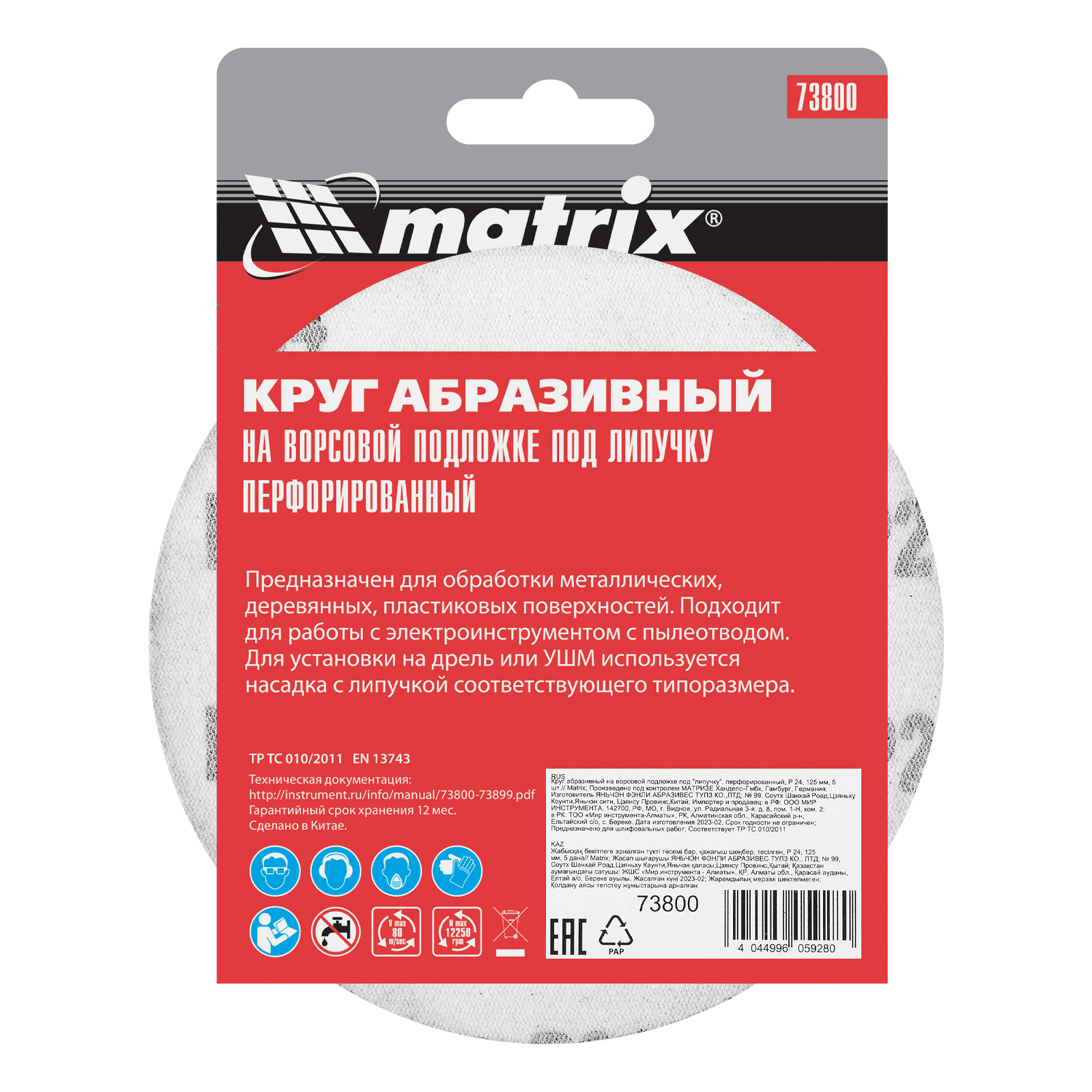 Миниатюра изображения товара 5