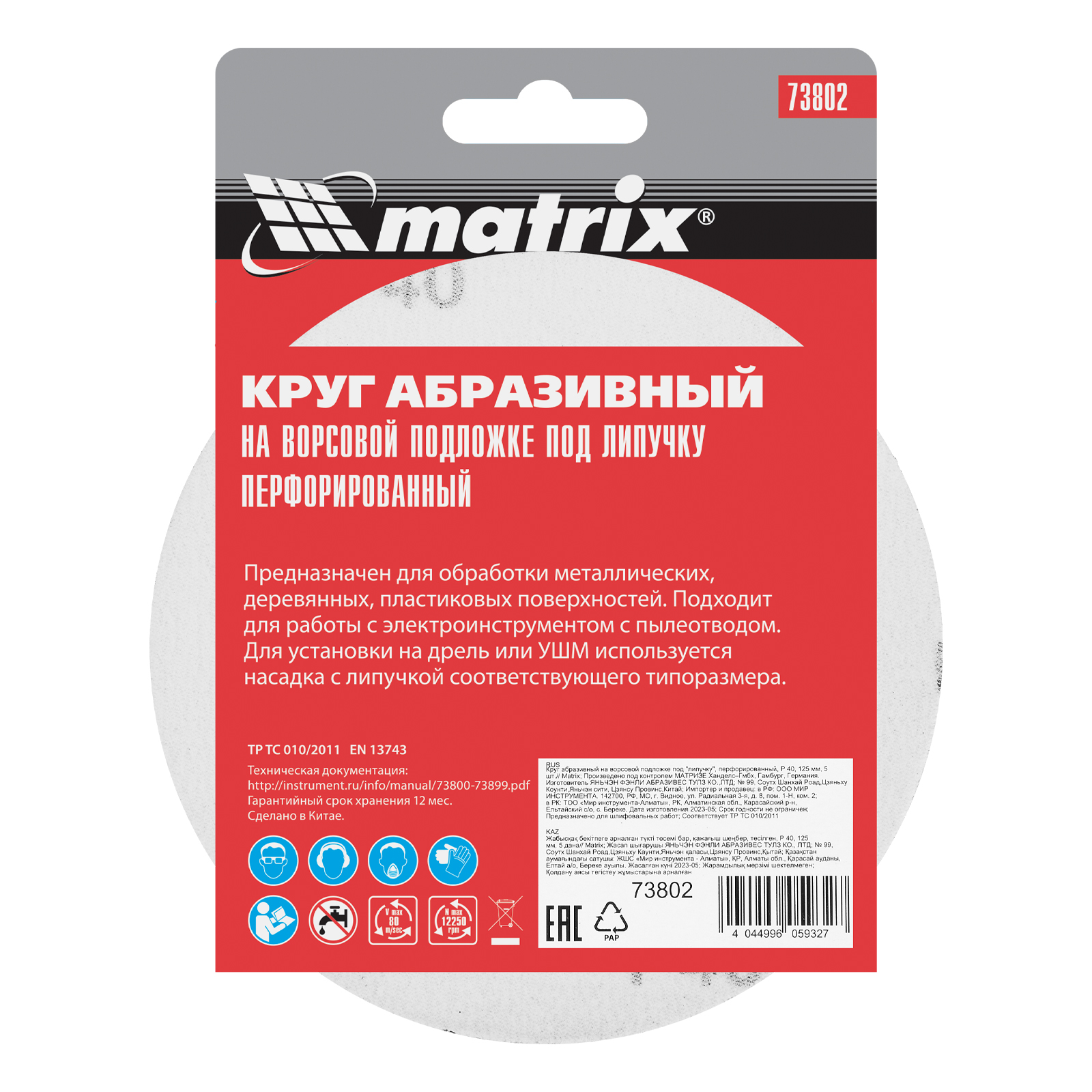 Миниатюра изображения товара 5