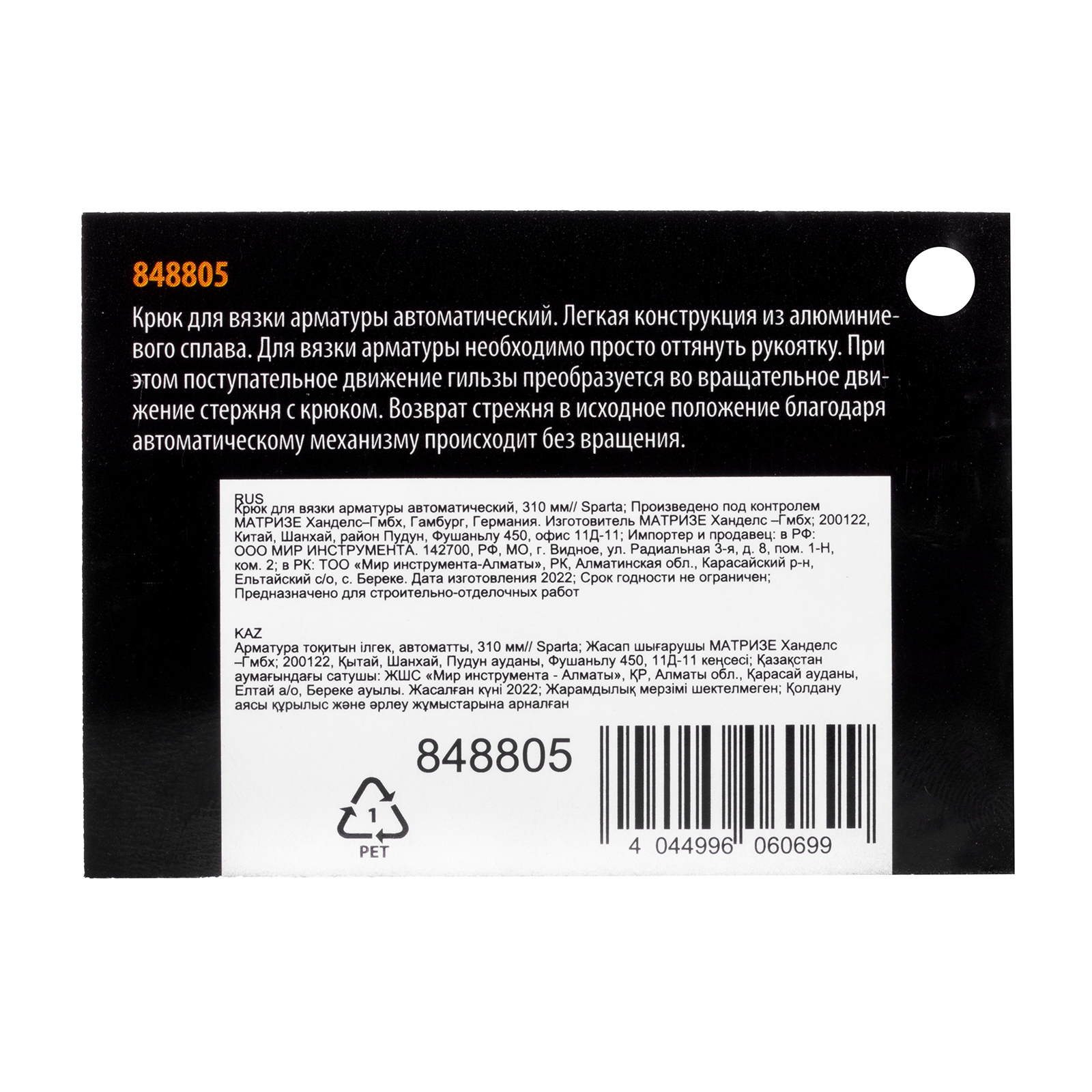 Миниатюра изображения товара 5