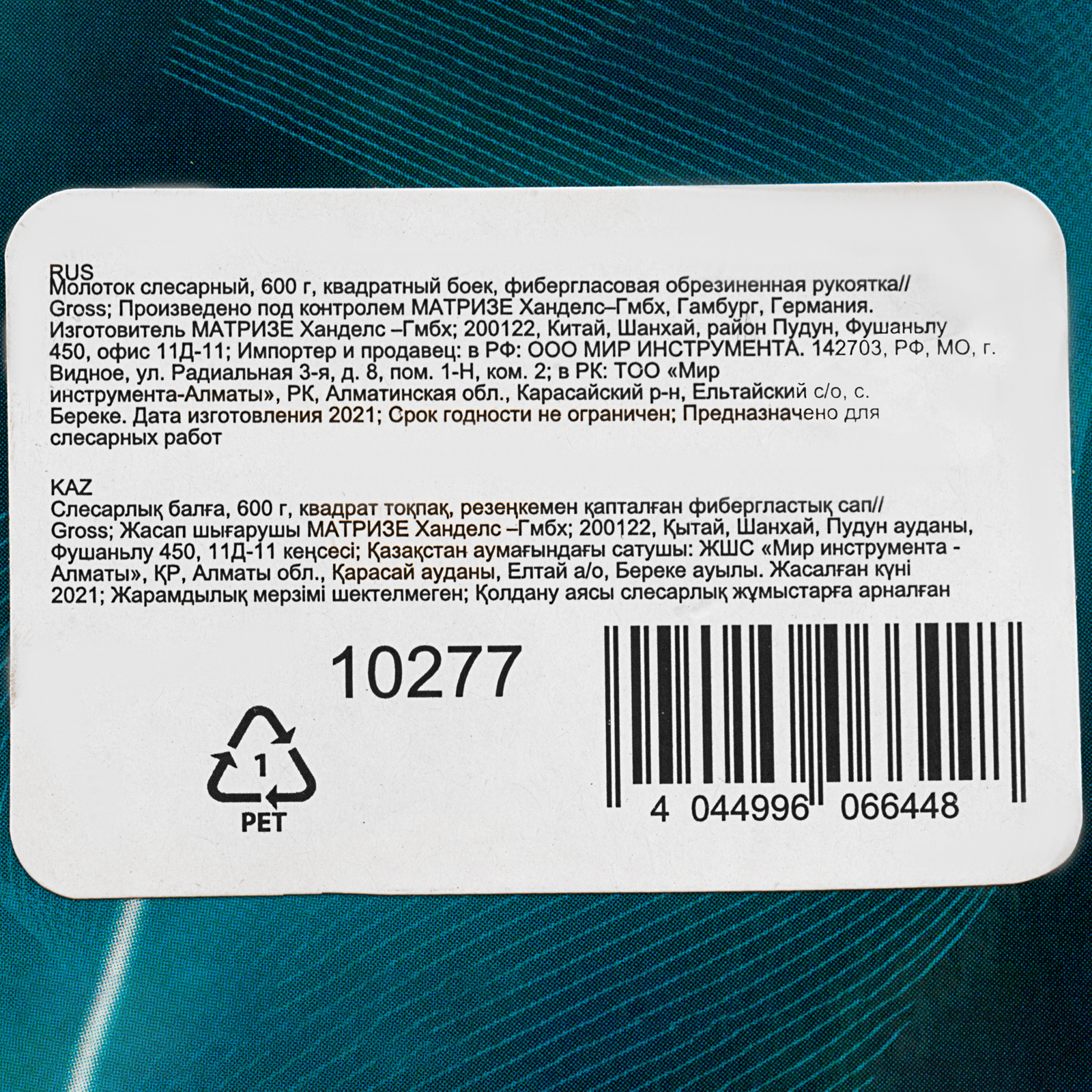 Миниатюра изображения товара 3