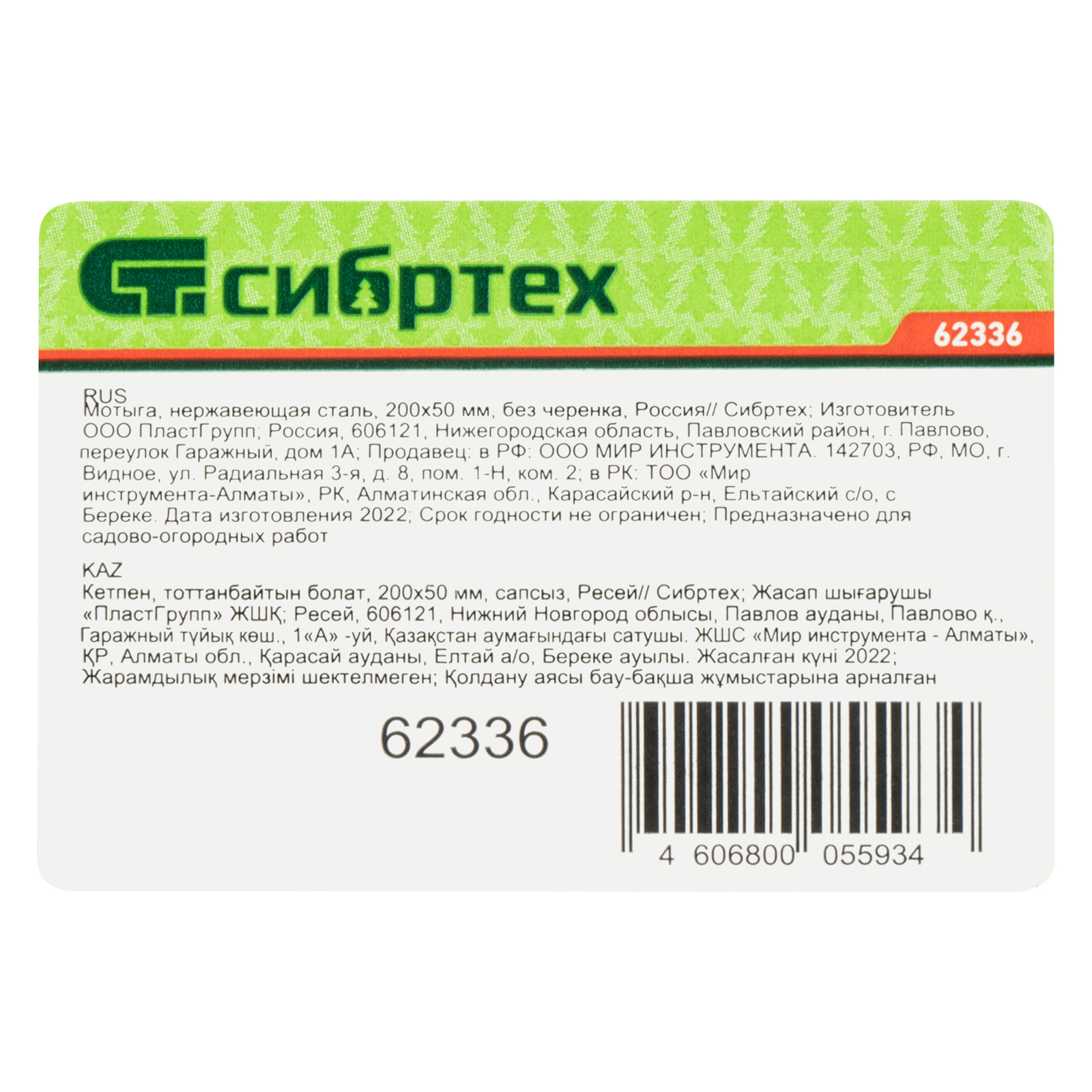 Миниатюра изображения товара 5