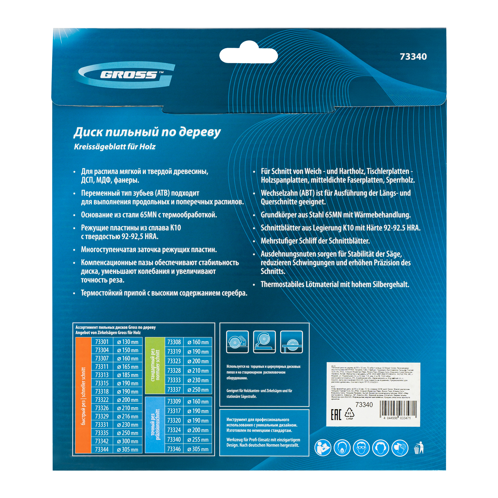 Миниатюра изображения товара 7