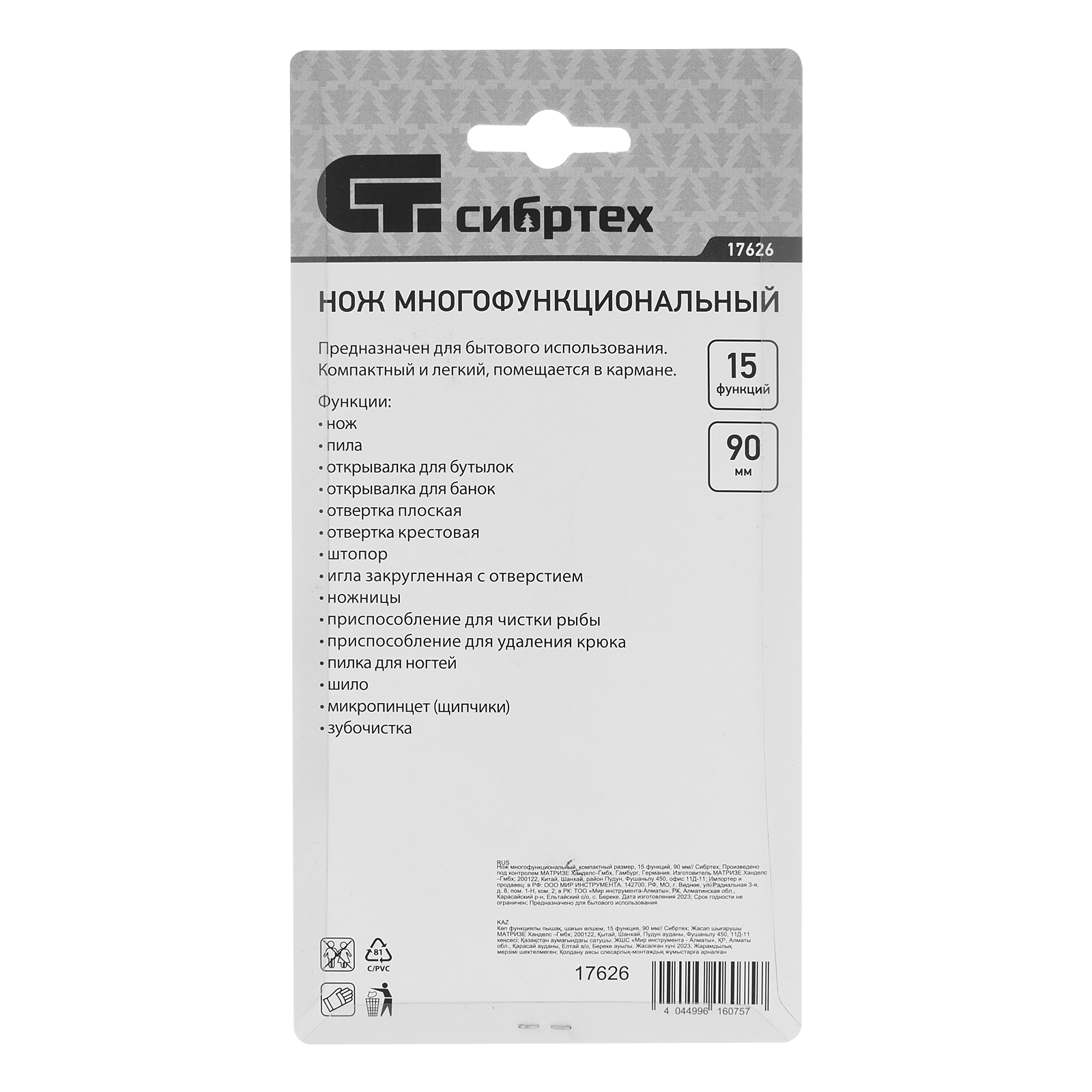 Миниатюра изображения товара 21