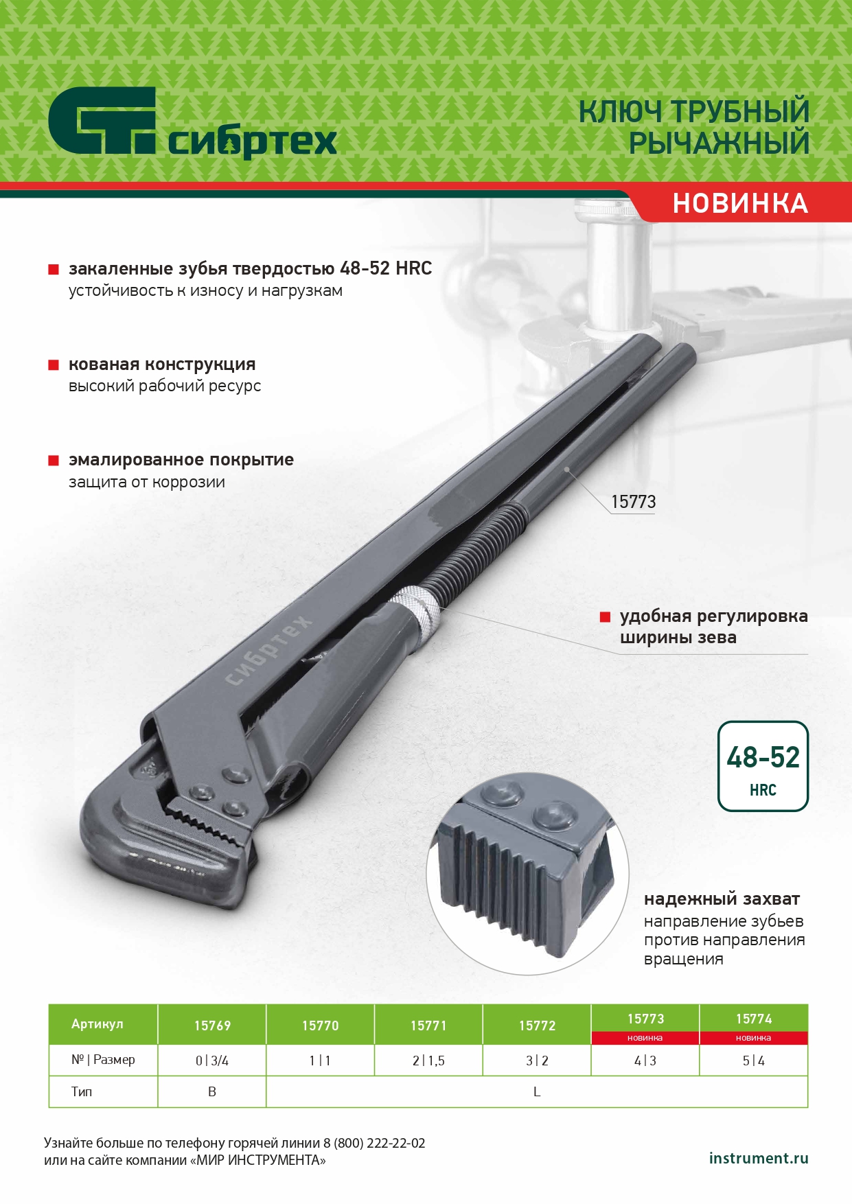 Миниатюра изображения товара 12