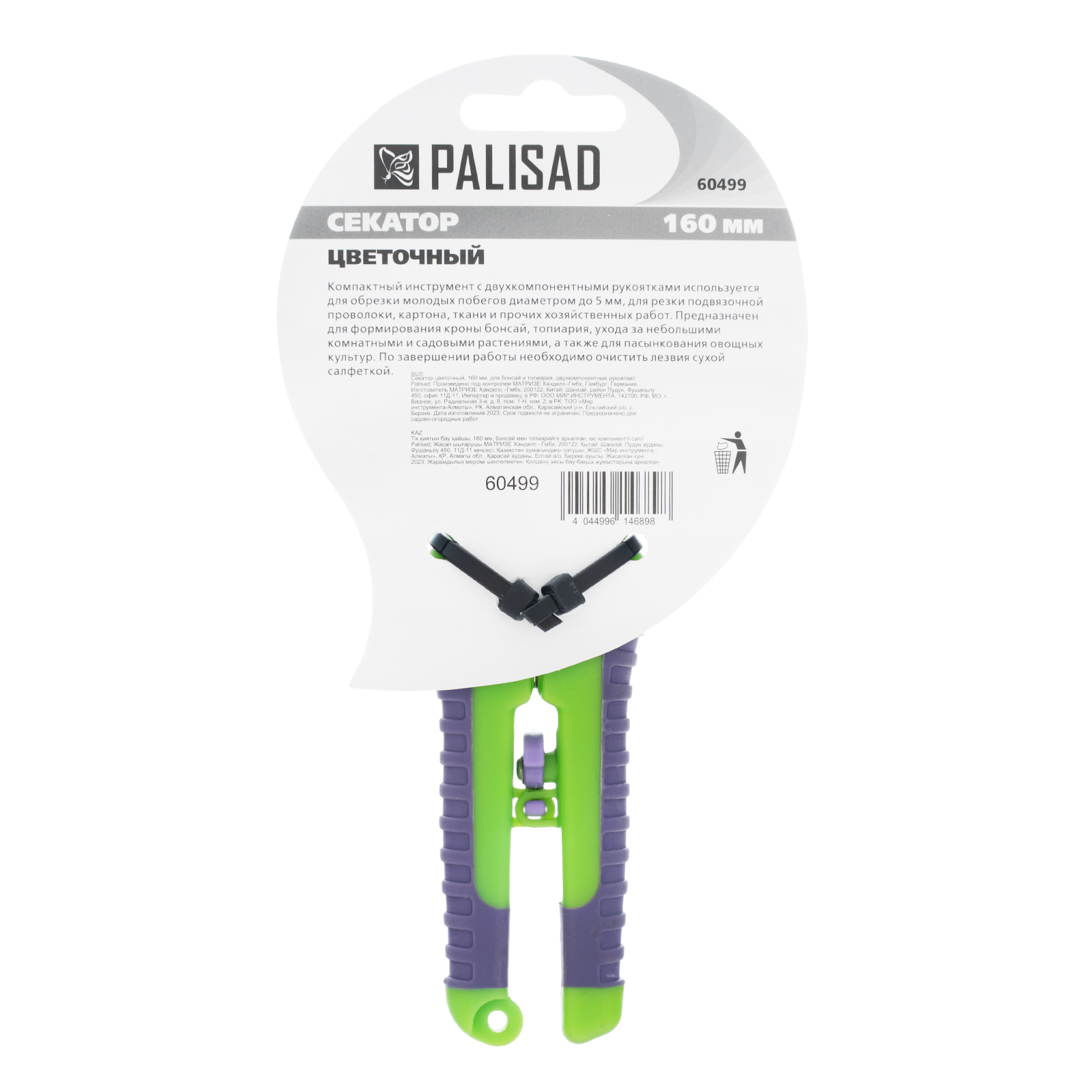 Миниатюра изображения товара 7