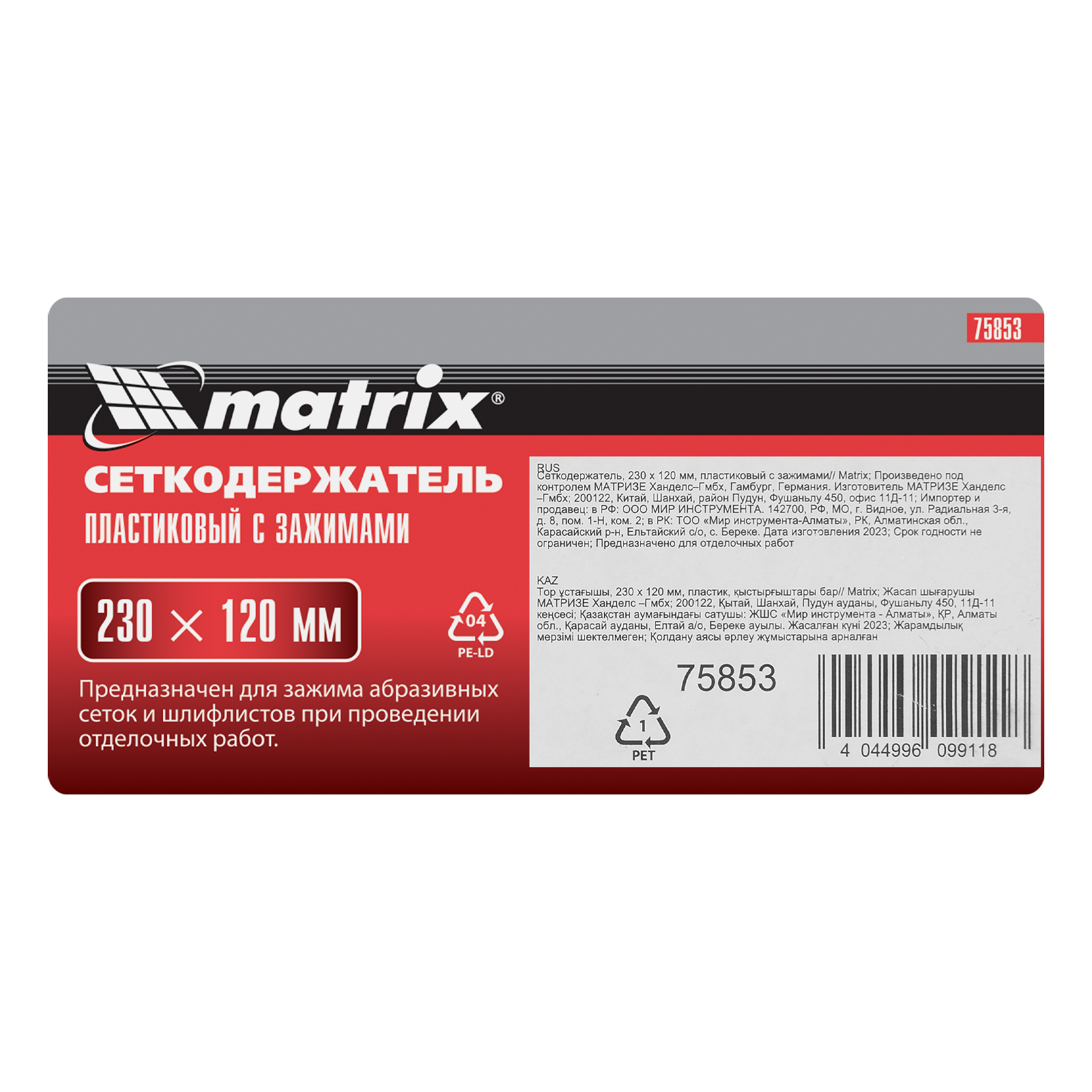 Миниатюра изображения товара 7