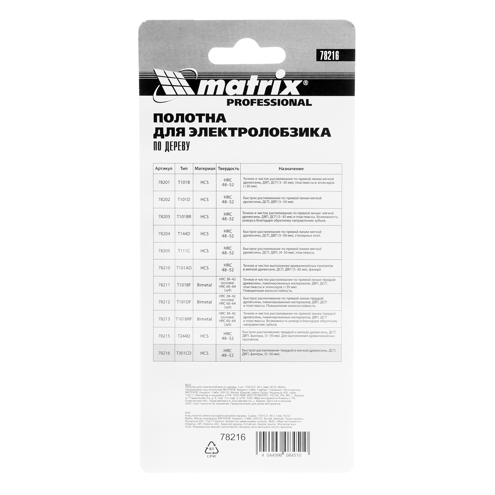 Миниатюра изображения товара 5