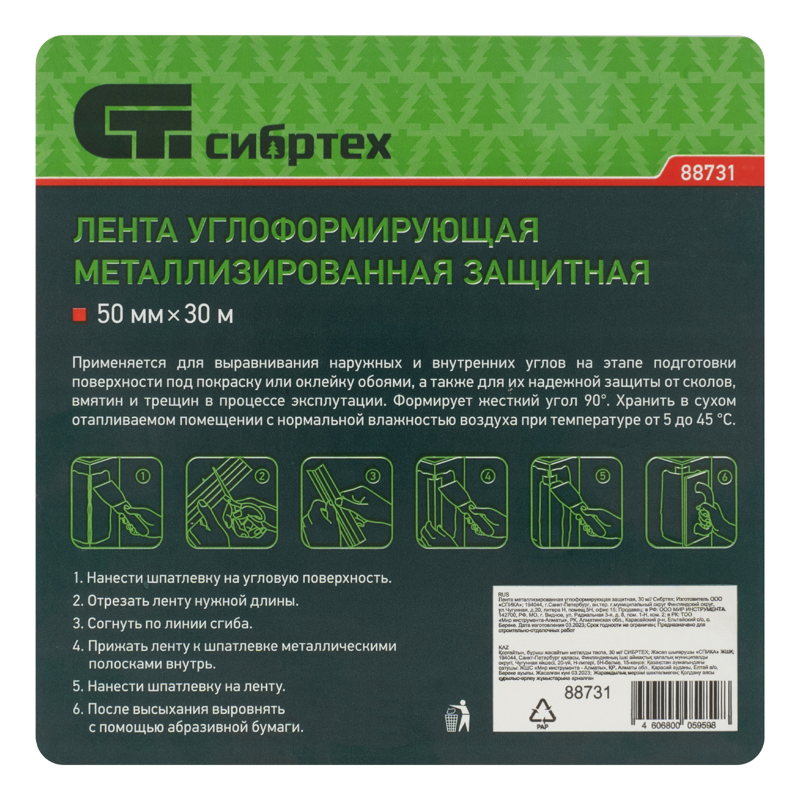 Миниатюра изображения товара 4