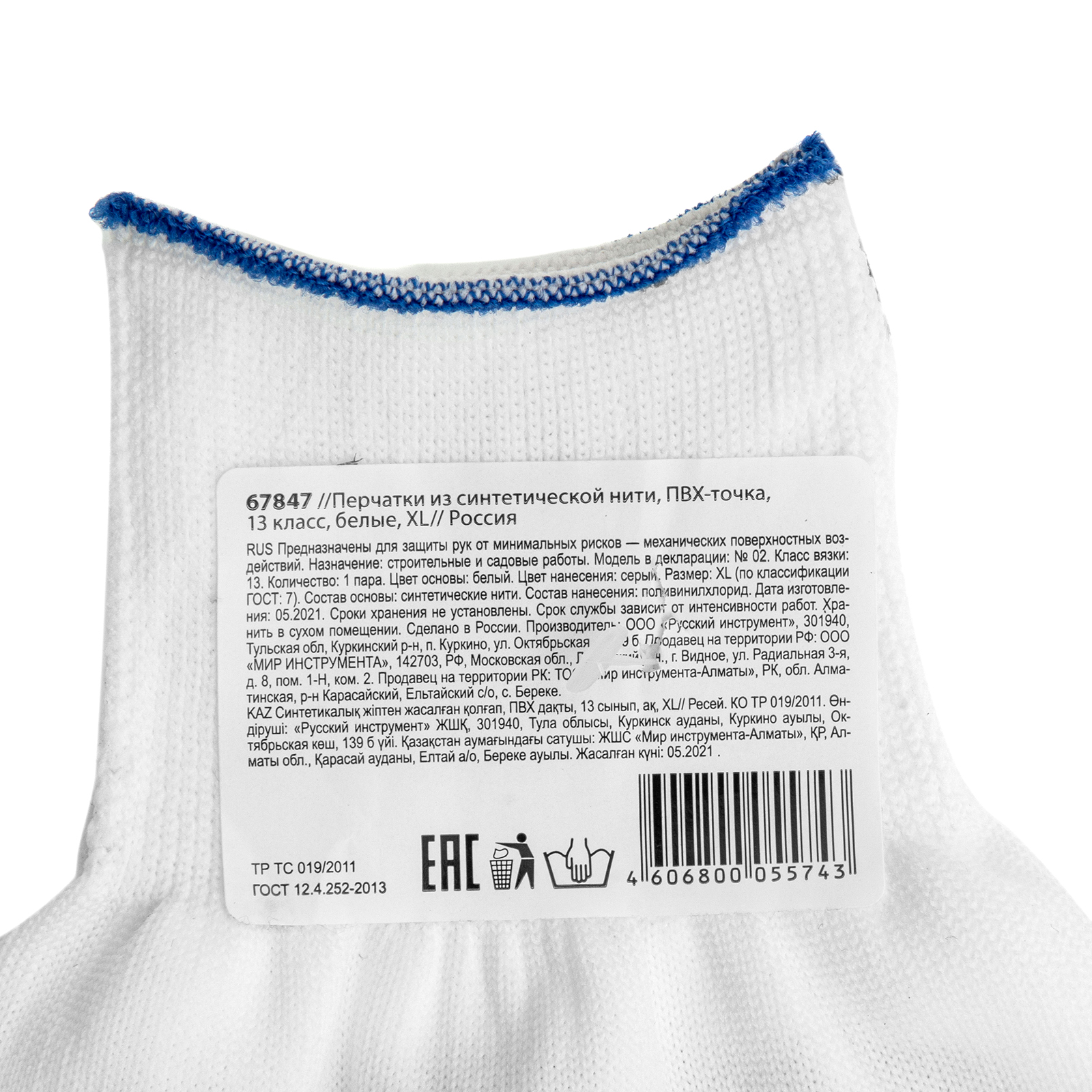 Миниатюра изображения товара 6