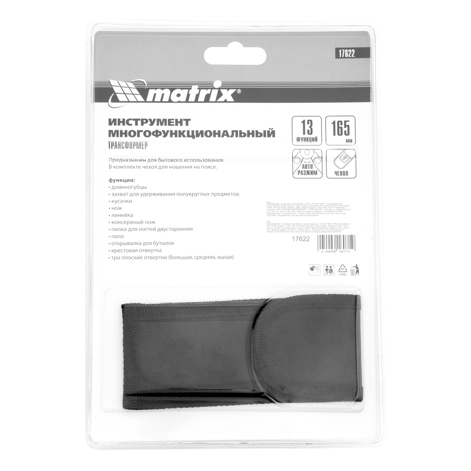 Миниатюра изображения товара 19