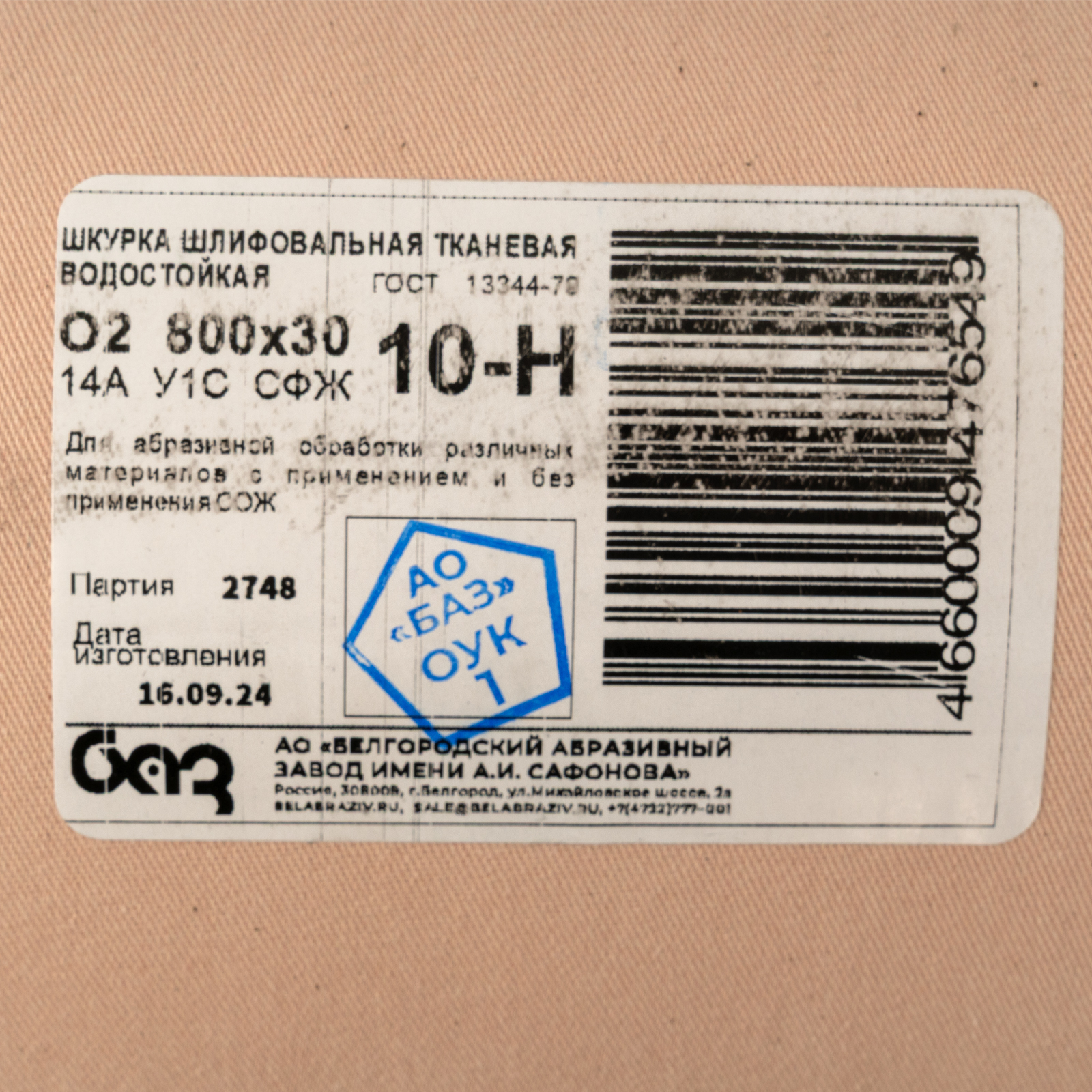 Миниатюра изображения товара 6