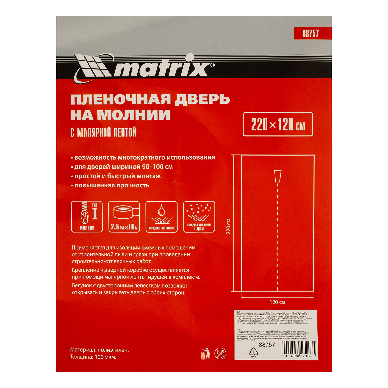 Миниатюра изображения товара 6