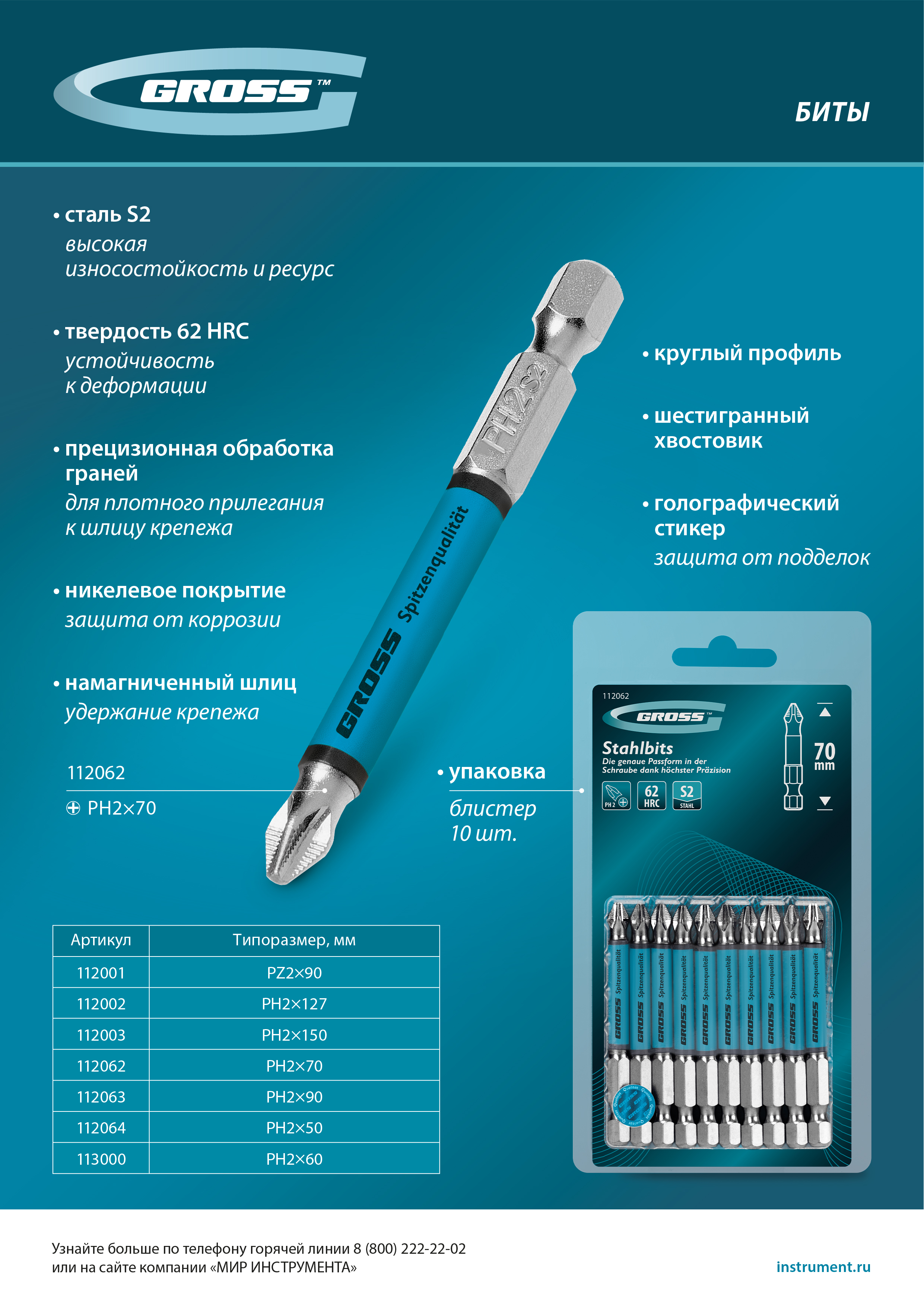 Миниатюра изображения товара 7