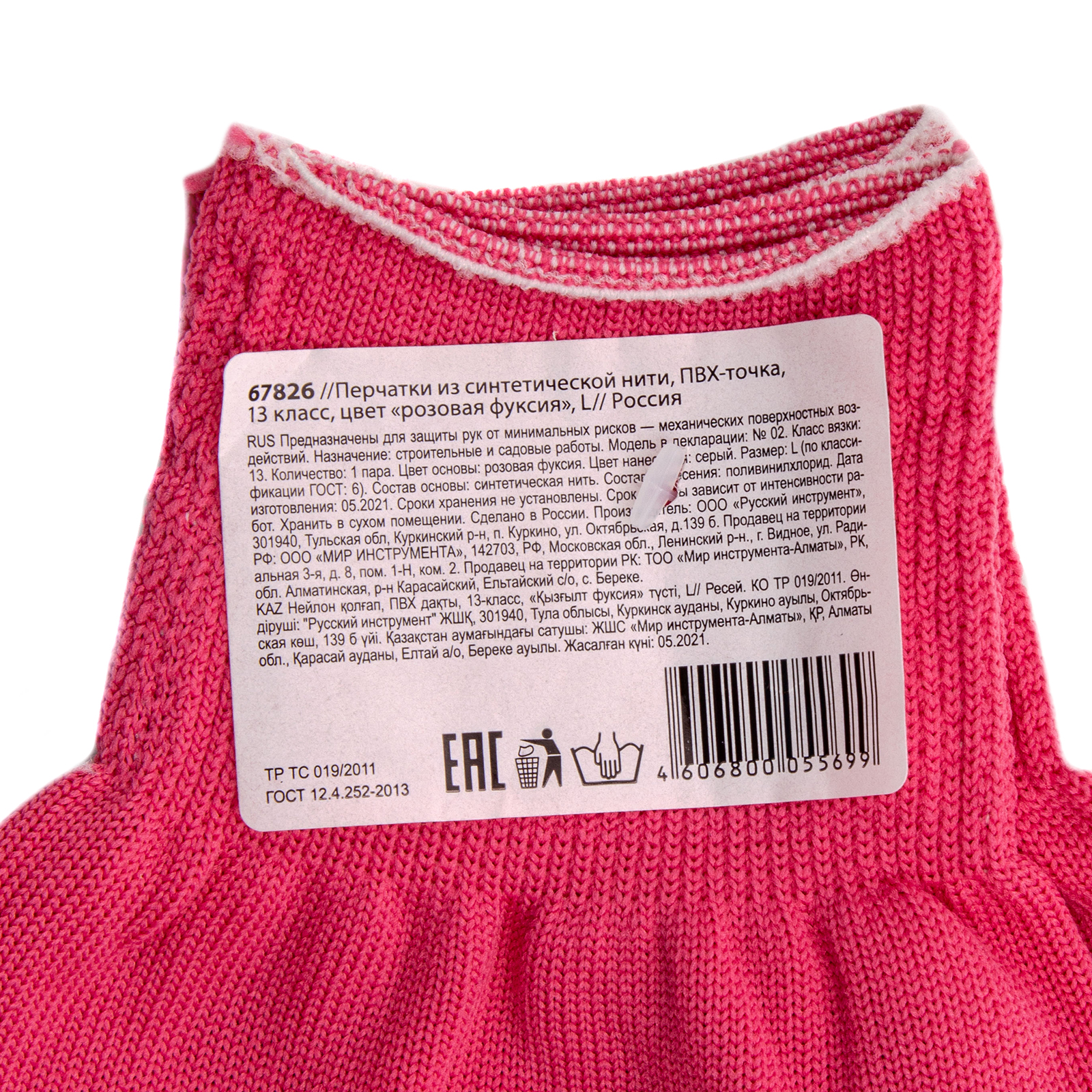 Миниатюра изображения товара 6