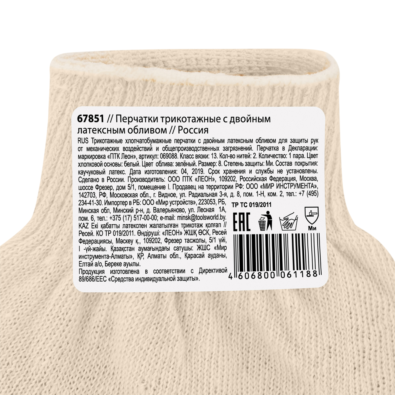 Миниатюра изображения товара 8