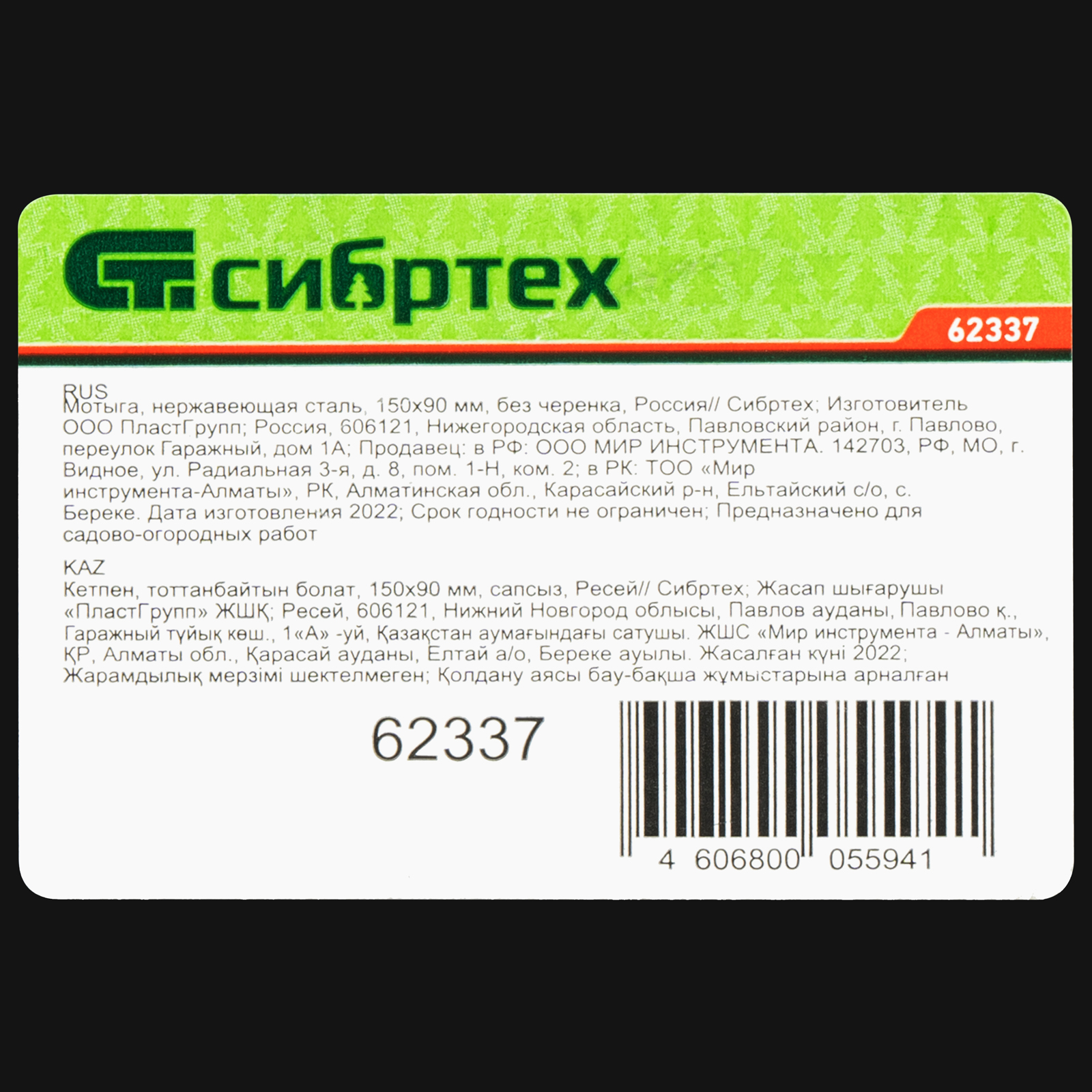 Миниатюра изображения товара 5