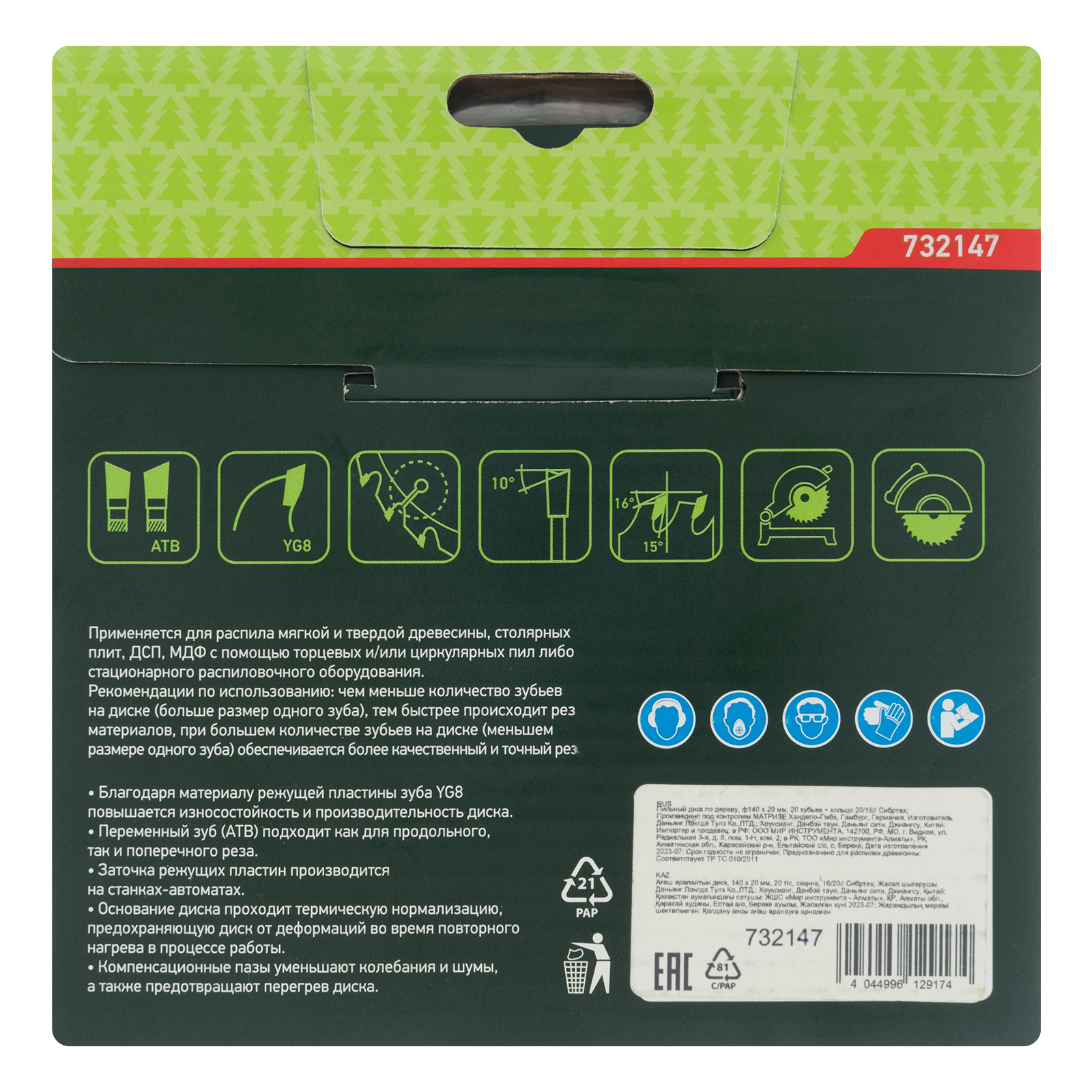 Миниатюра изображения товара 5