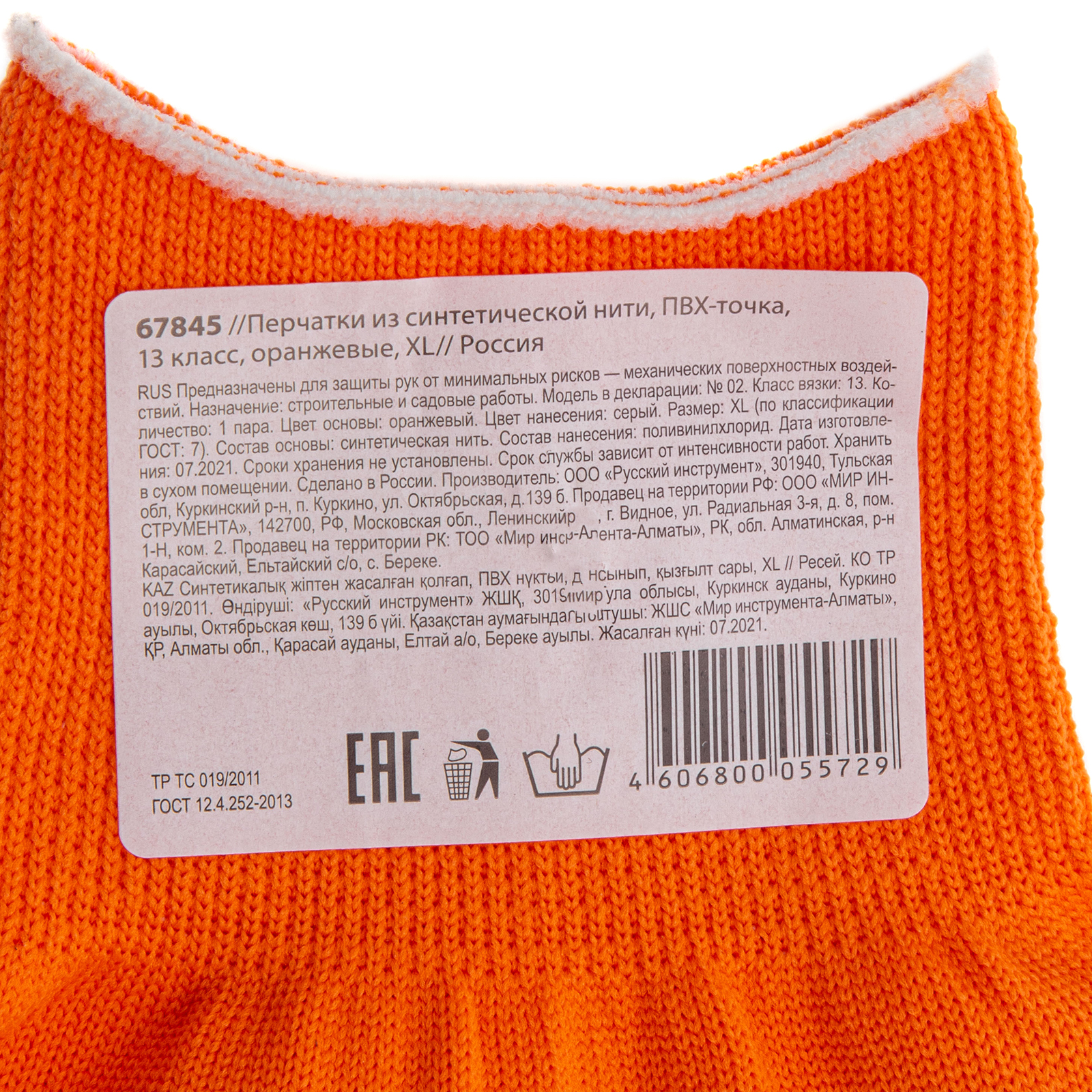 Миниатюра изображения товара 6