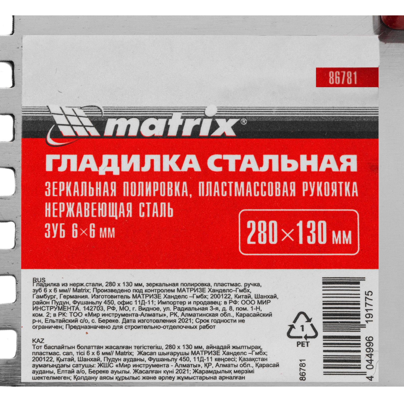 Миниатюра изображения товара 6