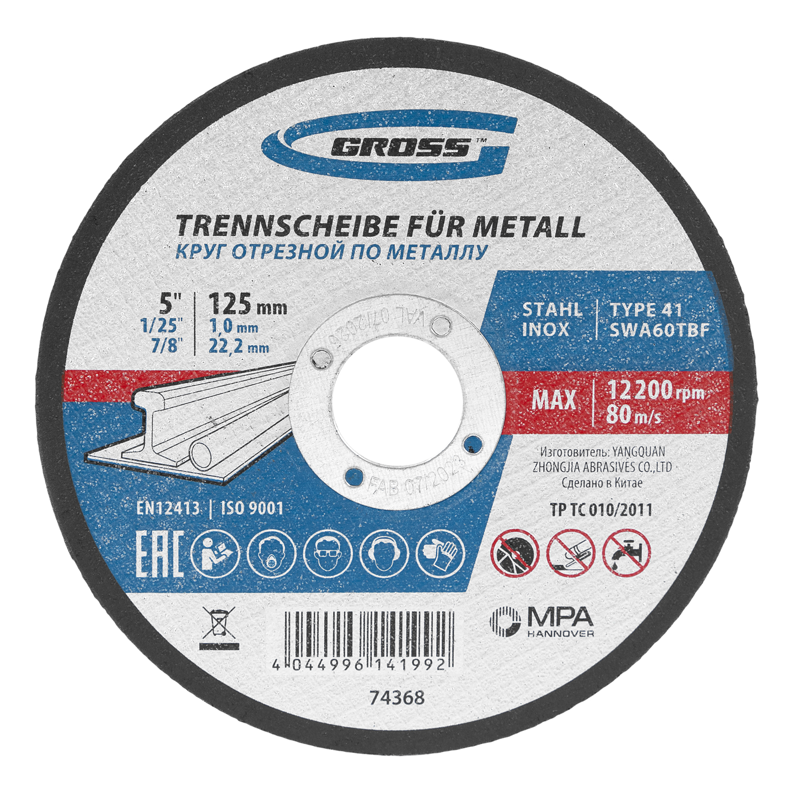 Миниатюра изображения товара 0