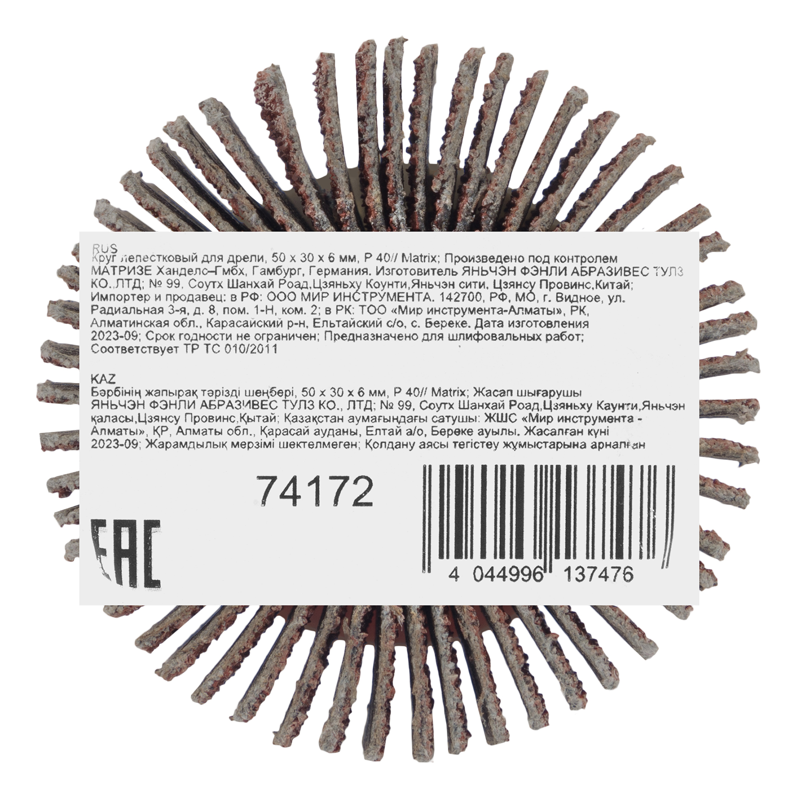 Миниатюра изображения товара 5