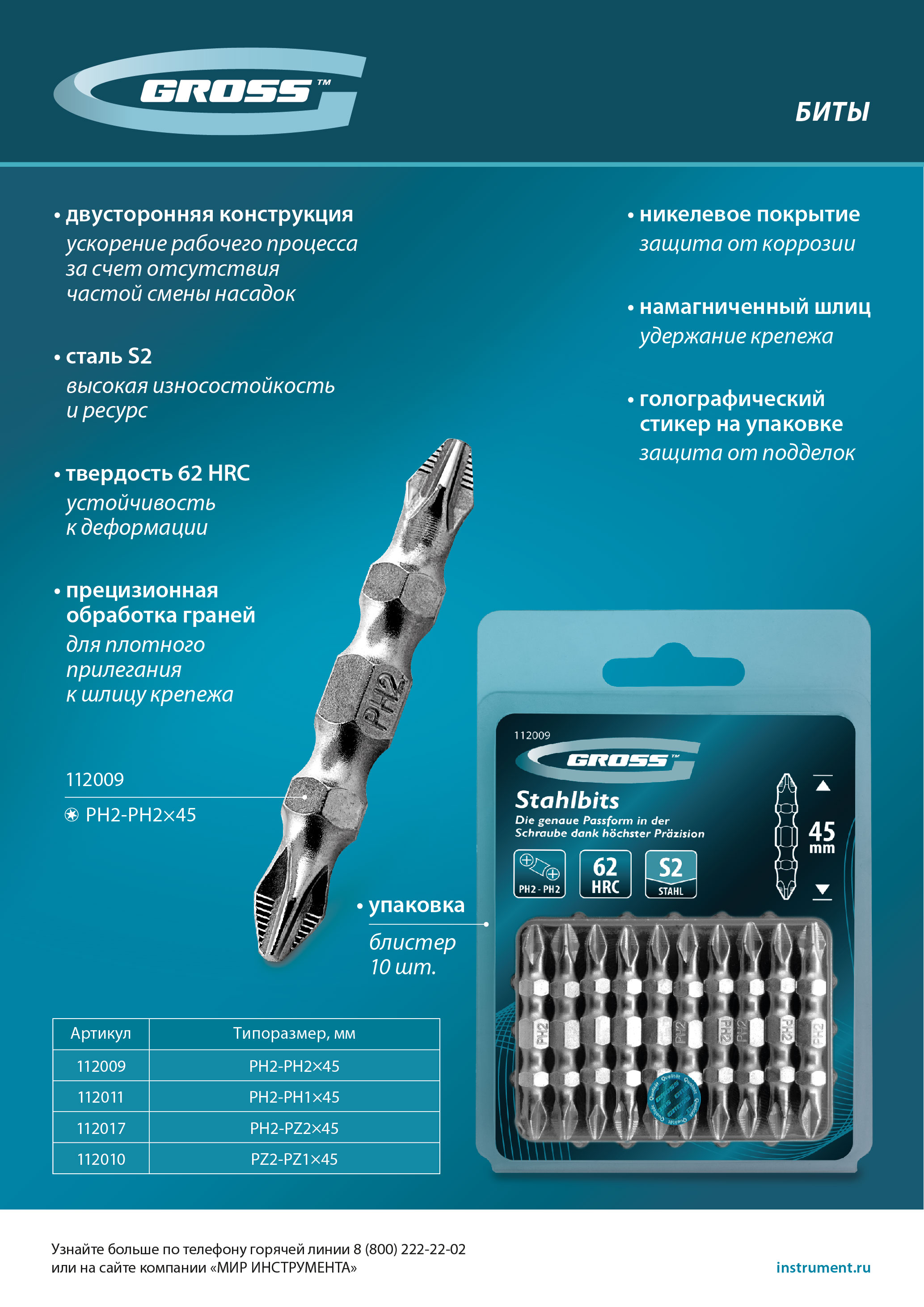 Миниатюра изображения товара 6