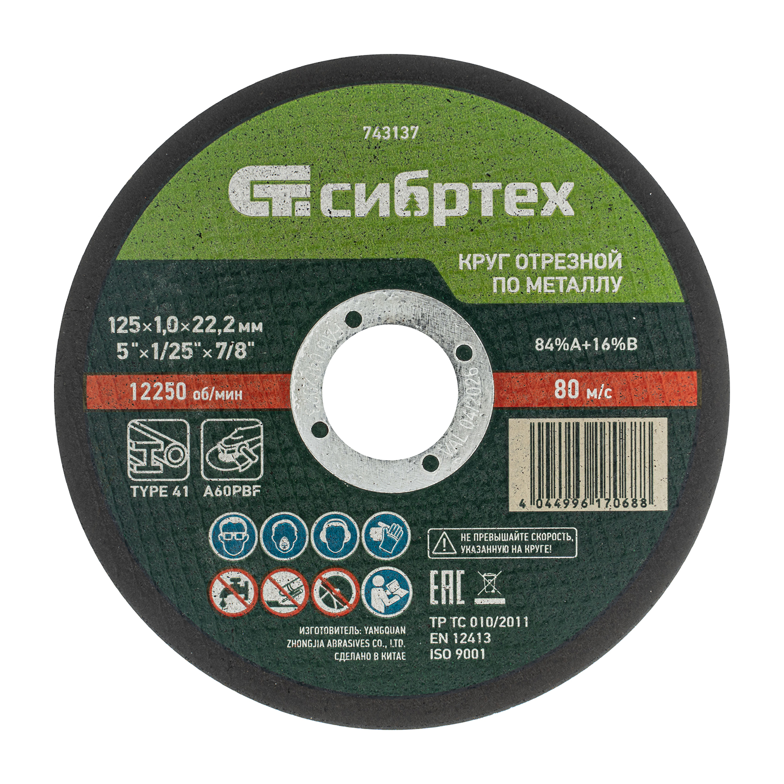 Миниатюра изображения товара 1