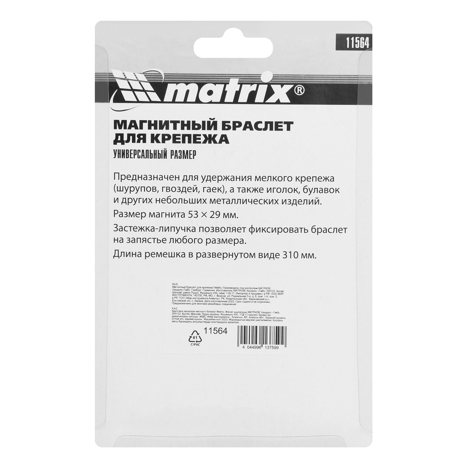 Миниатюра изображения товара 6