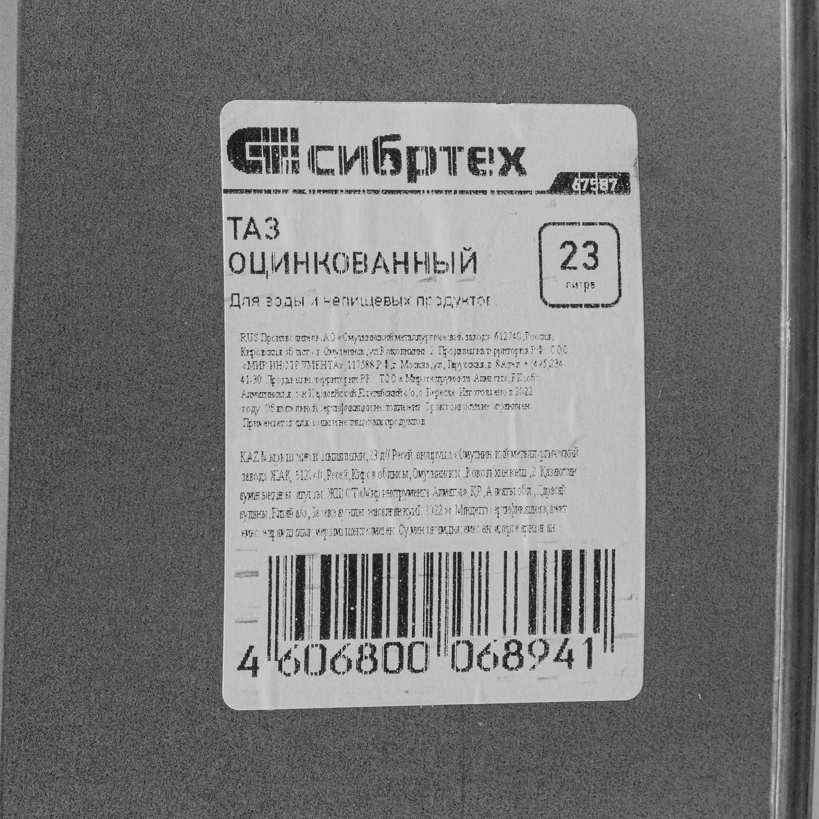 Миниатюра изображения товара 5