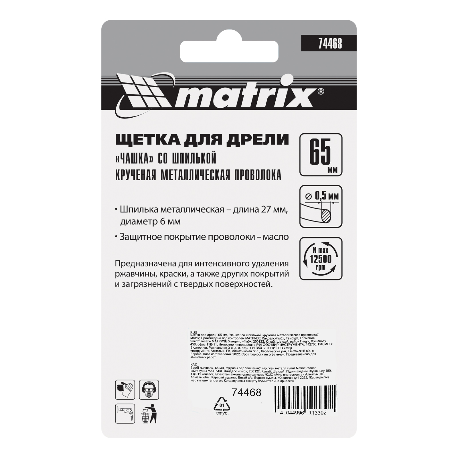 Миниатюра изображения товара 6