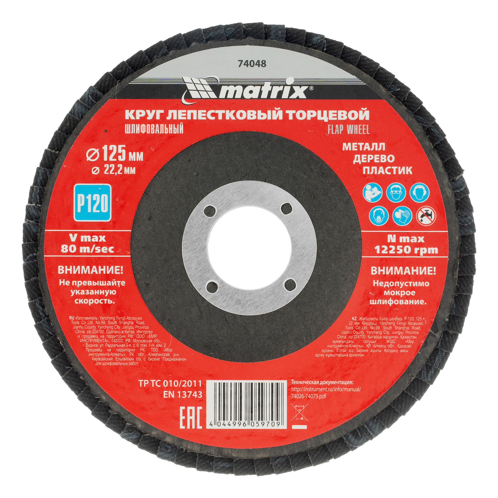 Миниатюра изображения товара 0