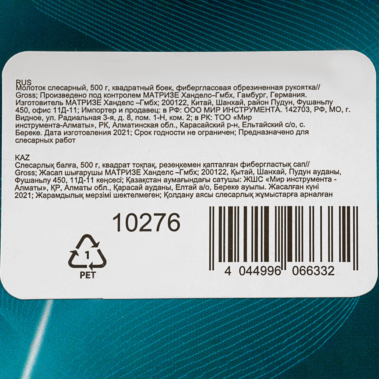 Миниатюра изображения товара 3