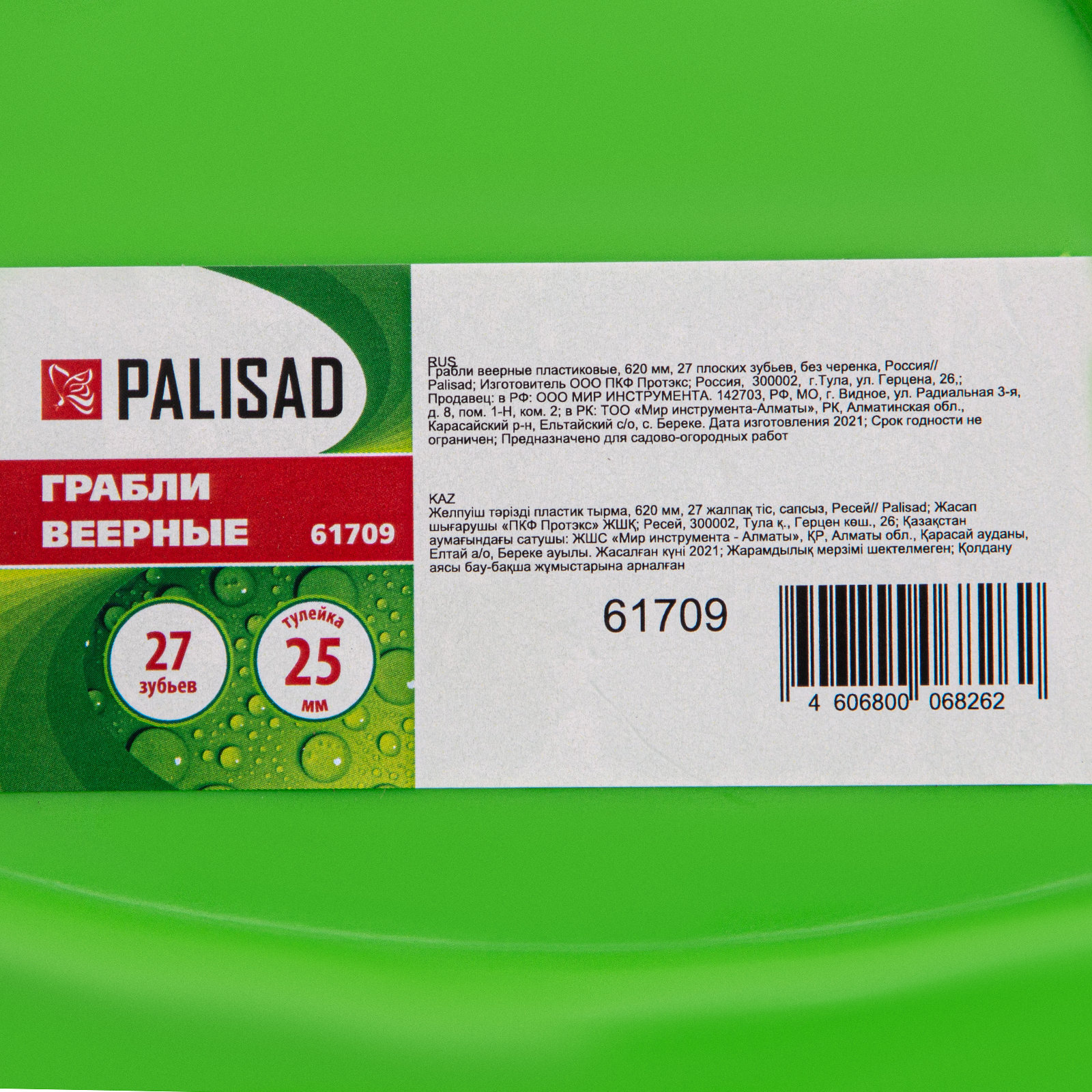 Миниатюра изображения товара 4