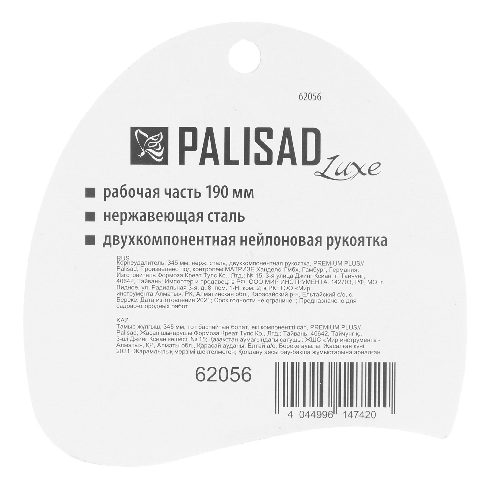 Миниатюра изображения товара 9