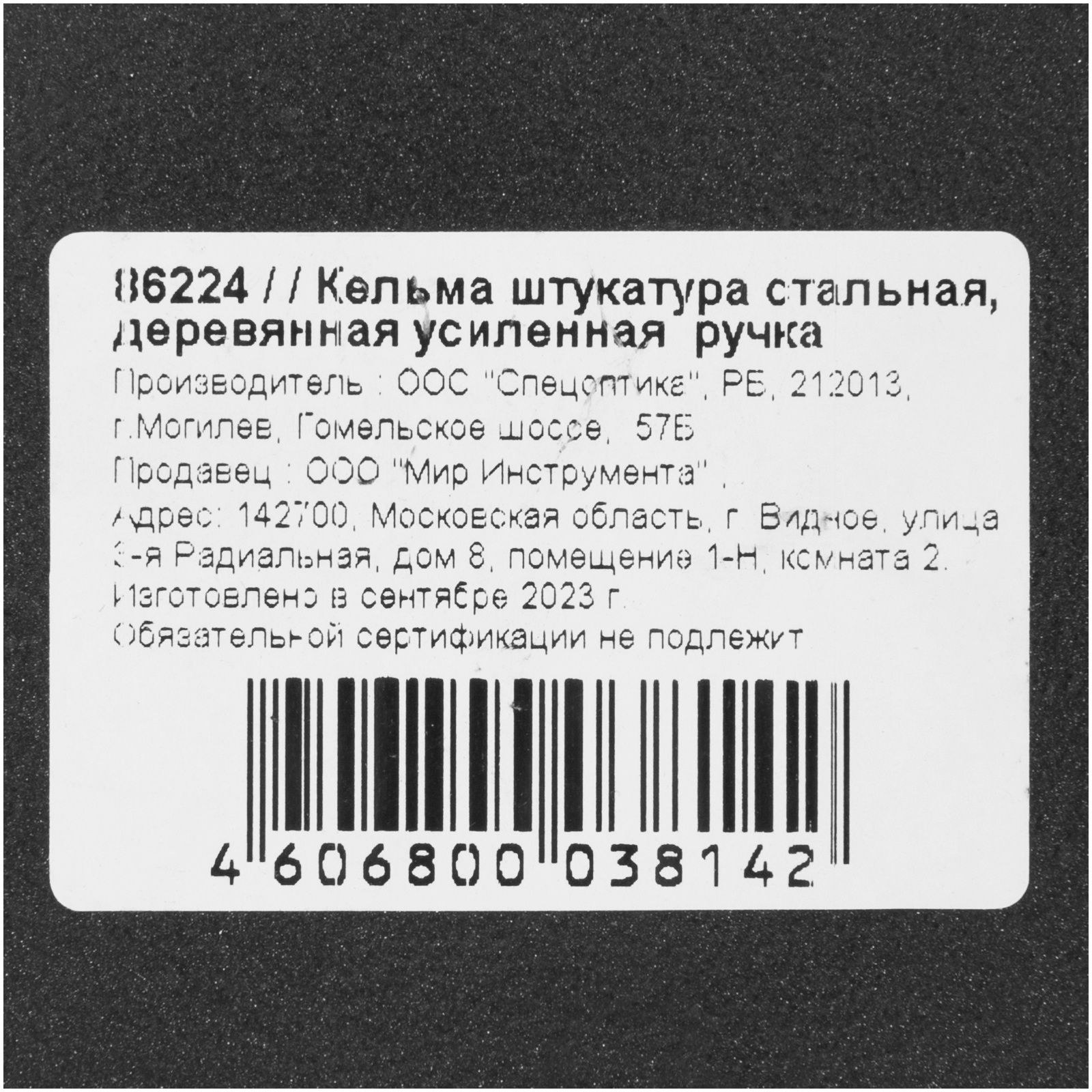 Миниатюра изображения товара 5