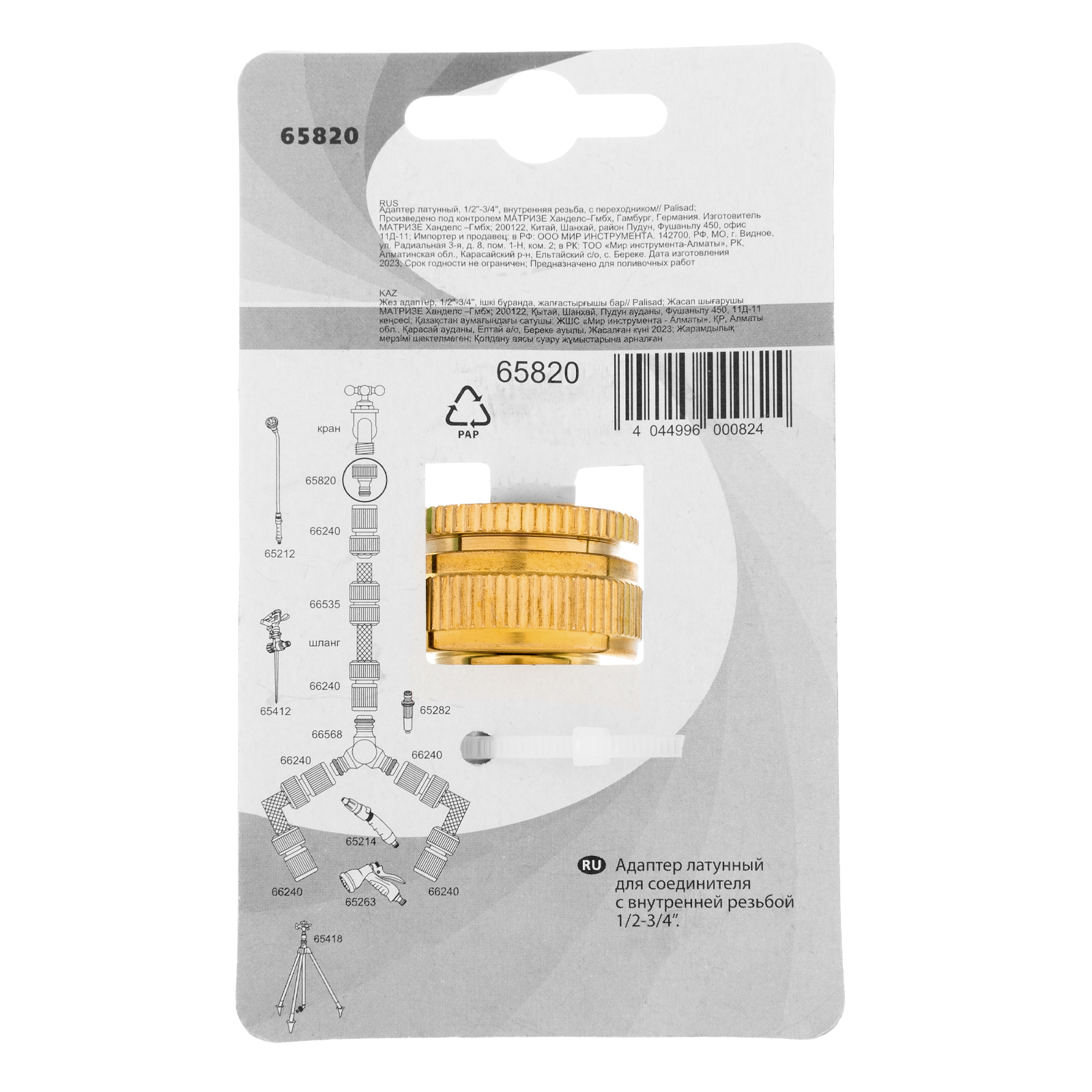 Миниатюра изображения товара 5