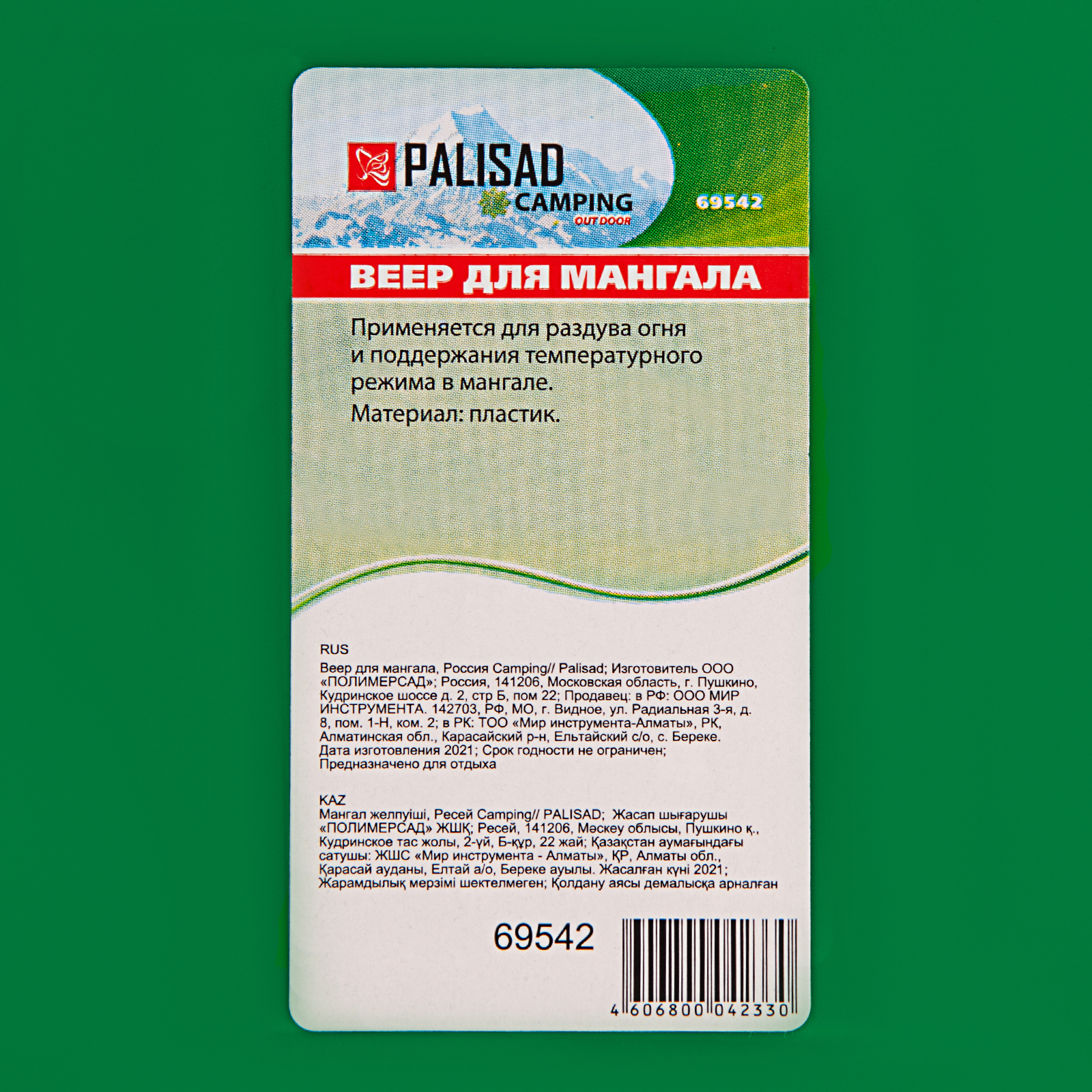 Миниатюра изображения товара 4