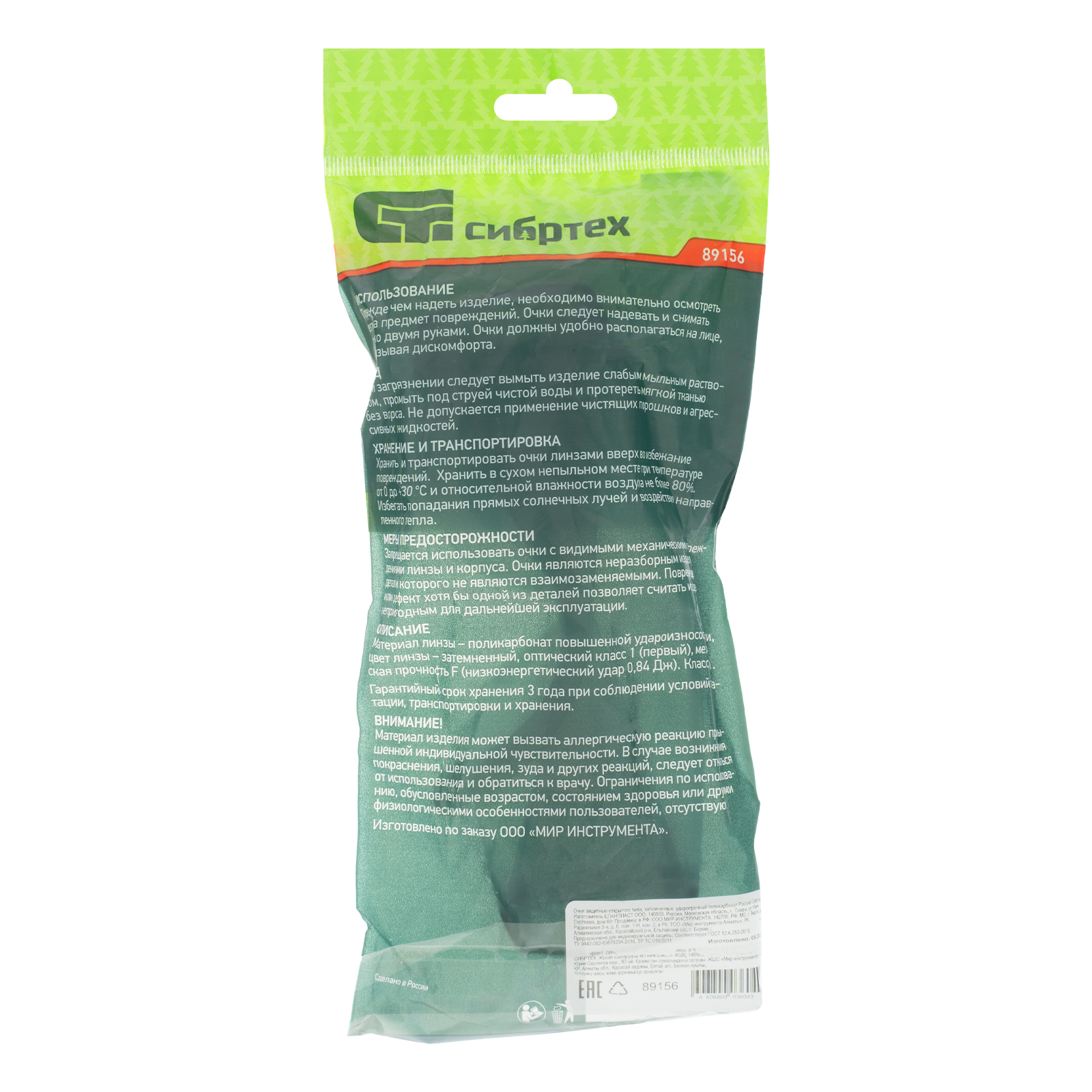 Миниатюра изображения товара 7