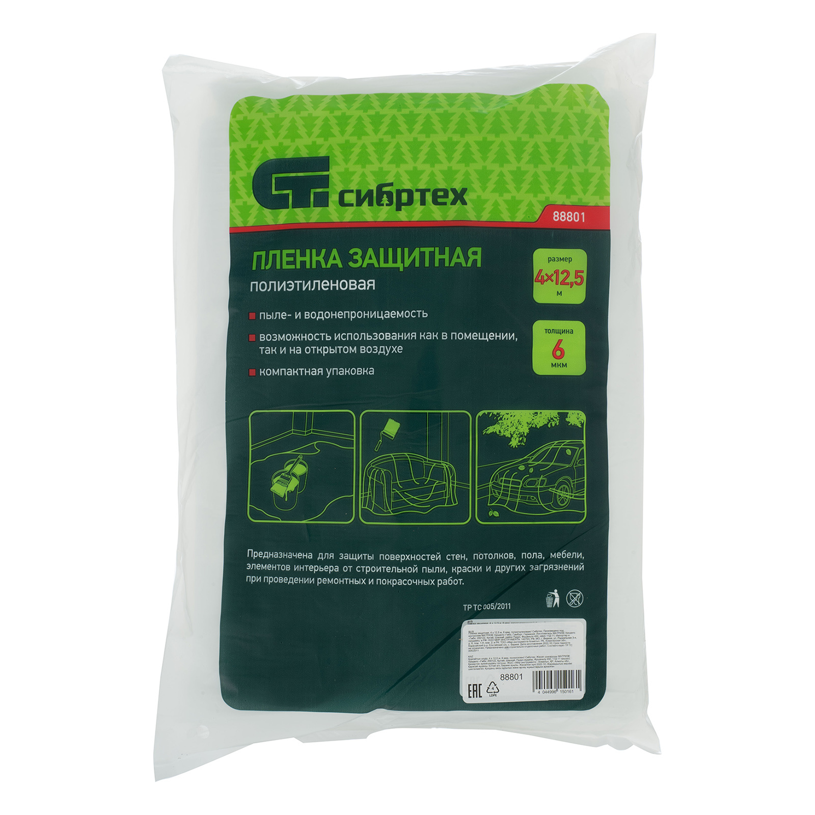 Миниатюра изображения товара 0