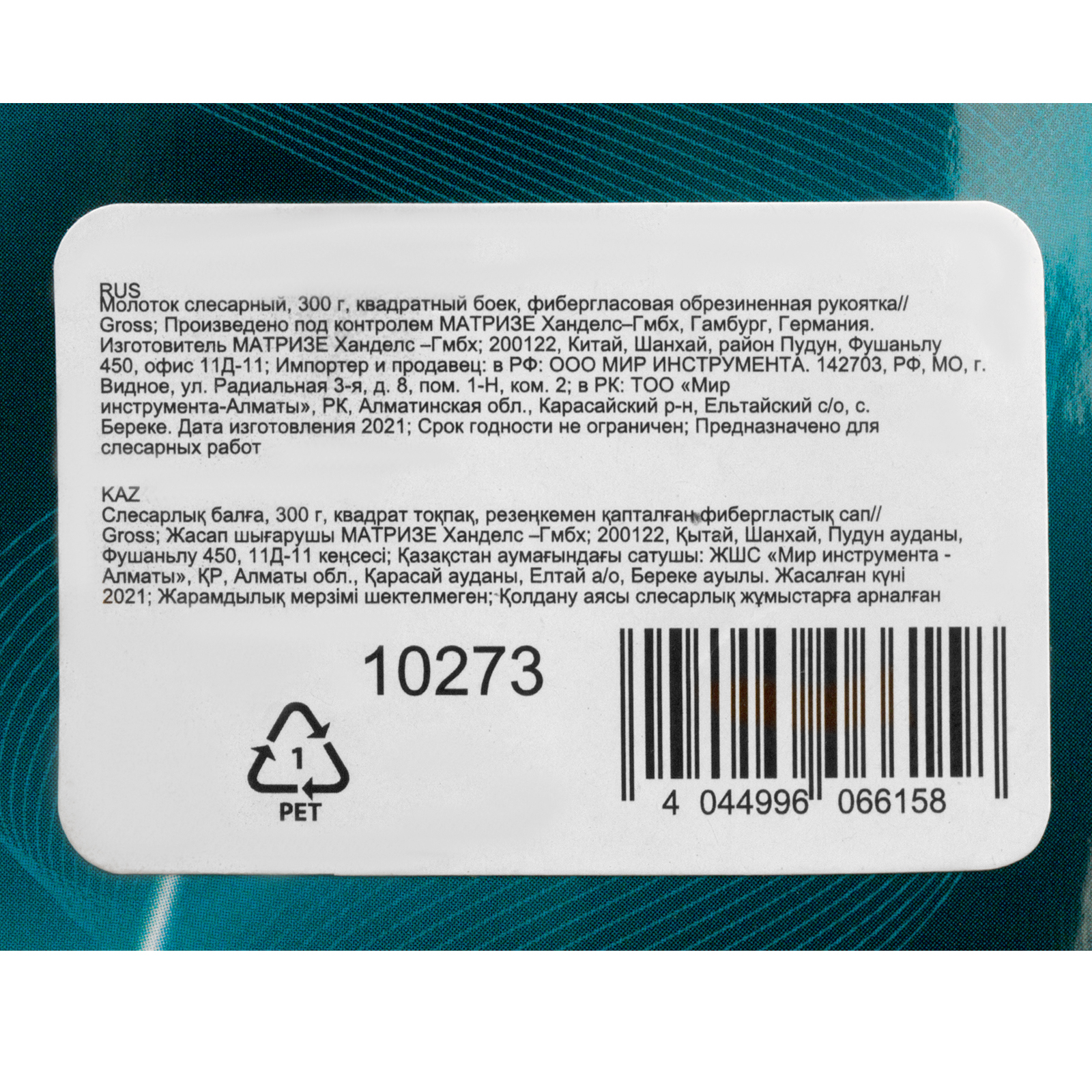 Миниатюра изображения товара 3