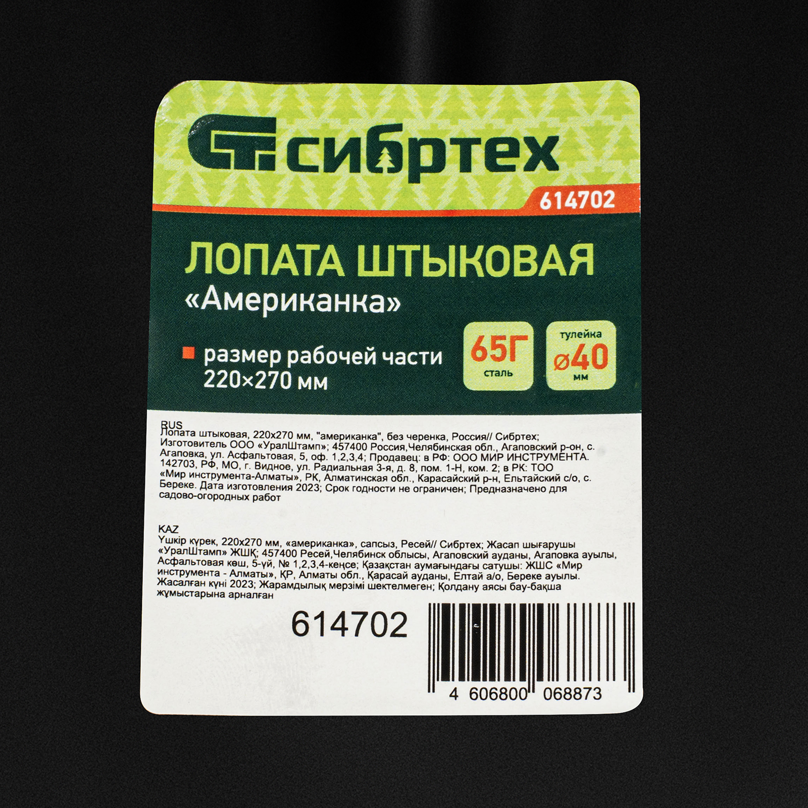 Миниатюра изображения товара 6