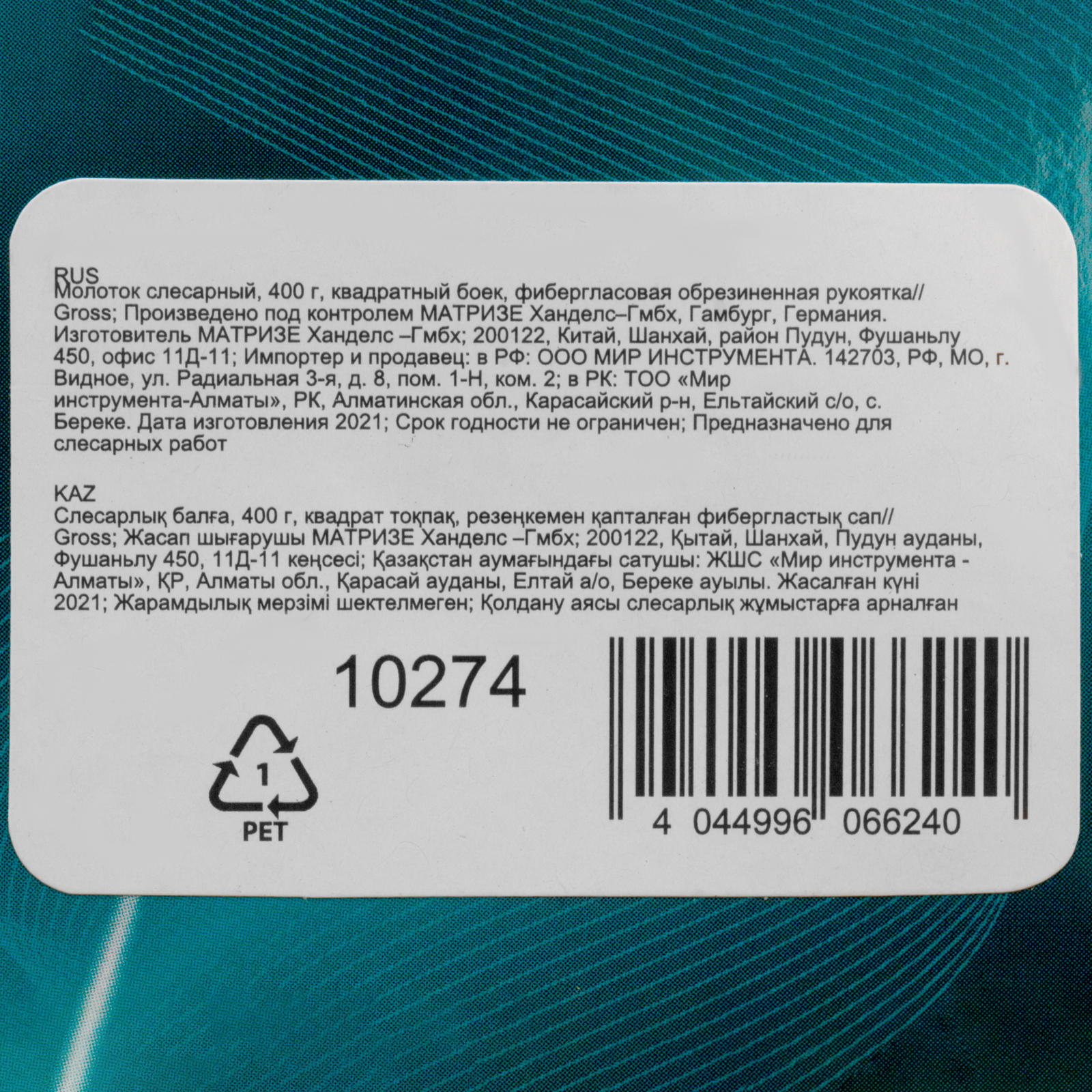 Миниатюра изображения товара 3