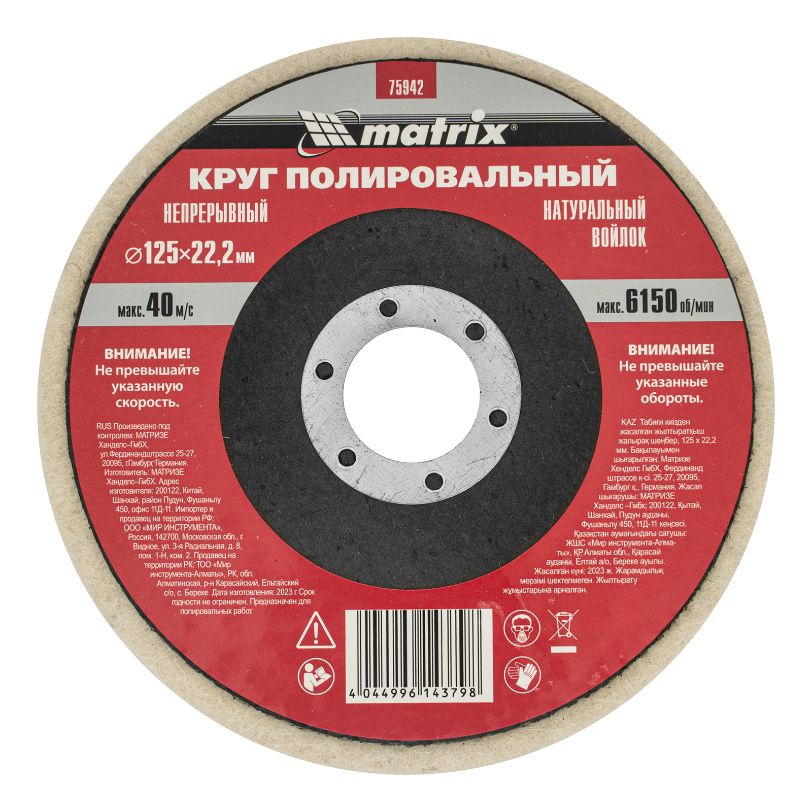 Миниатюра изображения товара 5
